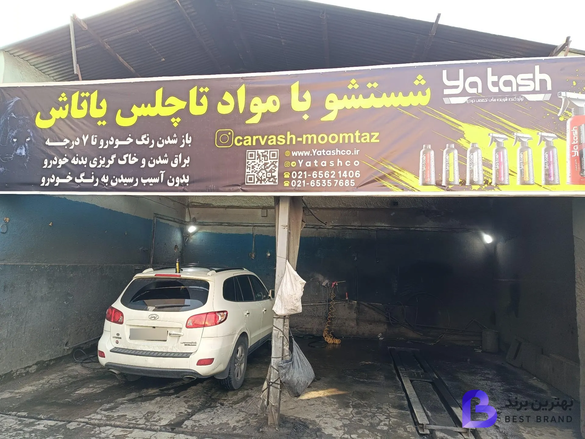 تصویر 2 از کارواش ممتاز