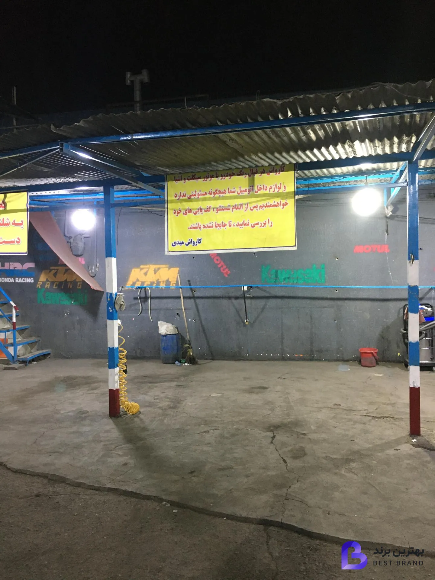 تصویر 3 از کارواش مهدی