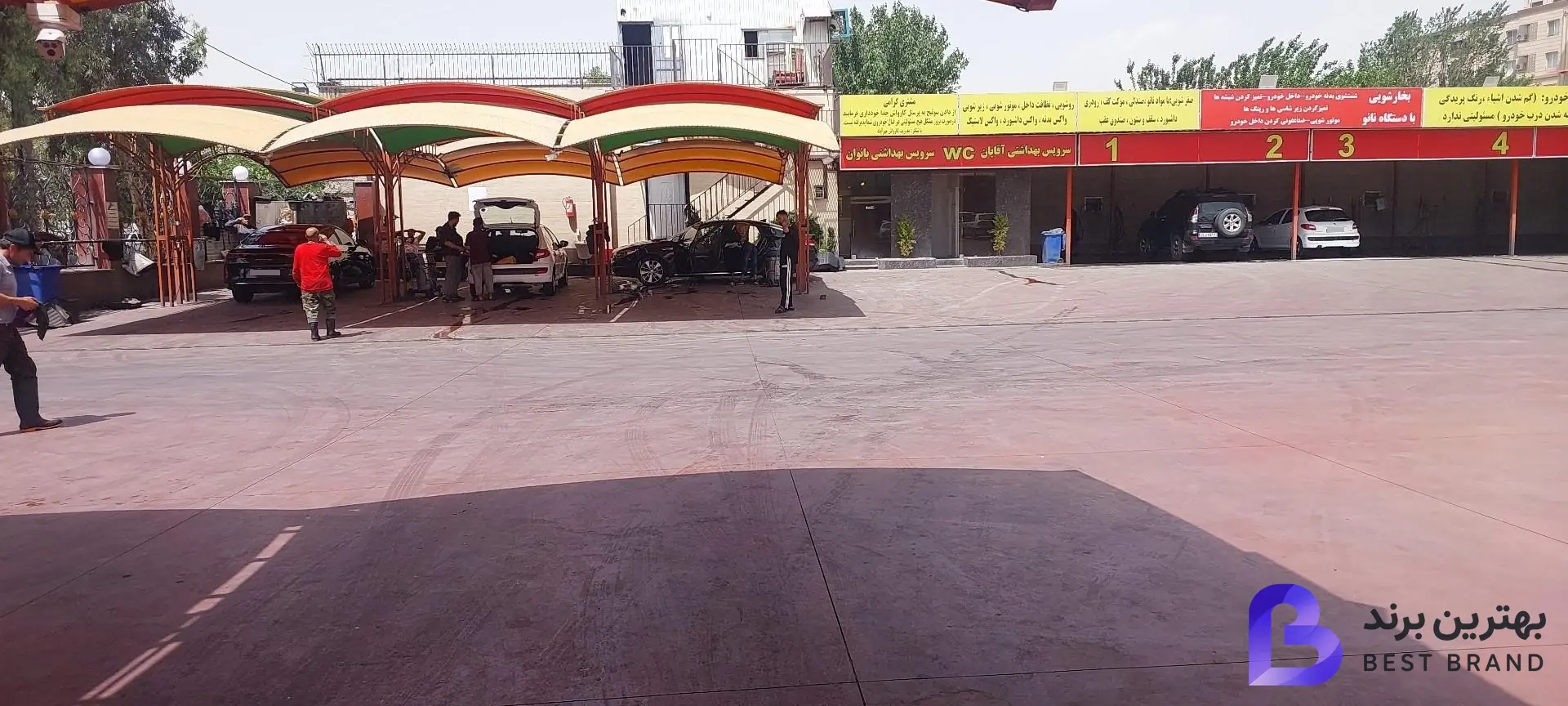 تصویر کارواش مهرآباد