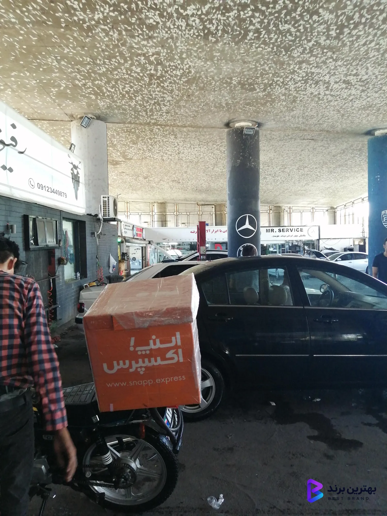 تصویر 2 از کارواش نانو کوروش