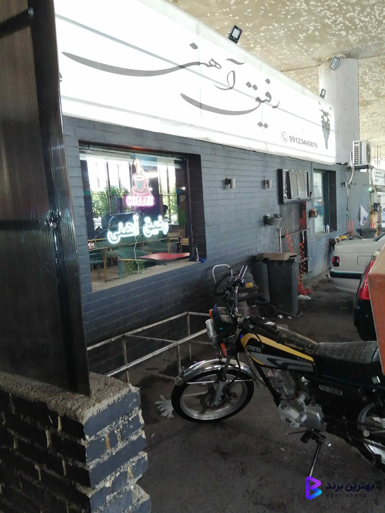 تصویر کارواش نانو کوروش