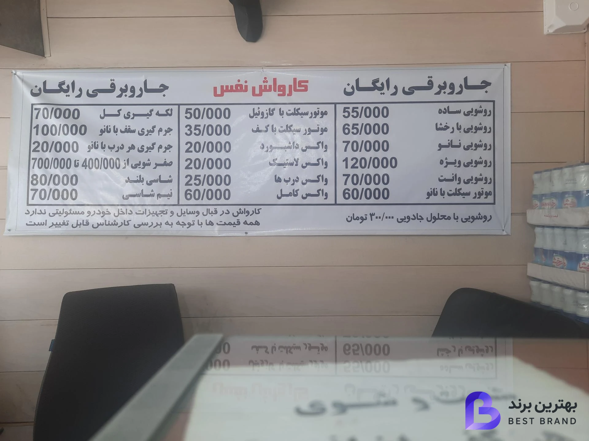 تصویر 4 از کارواش نفس