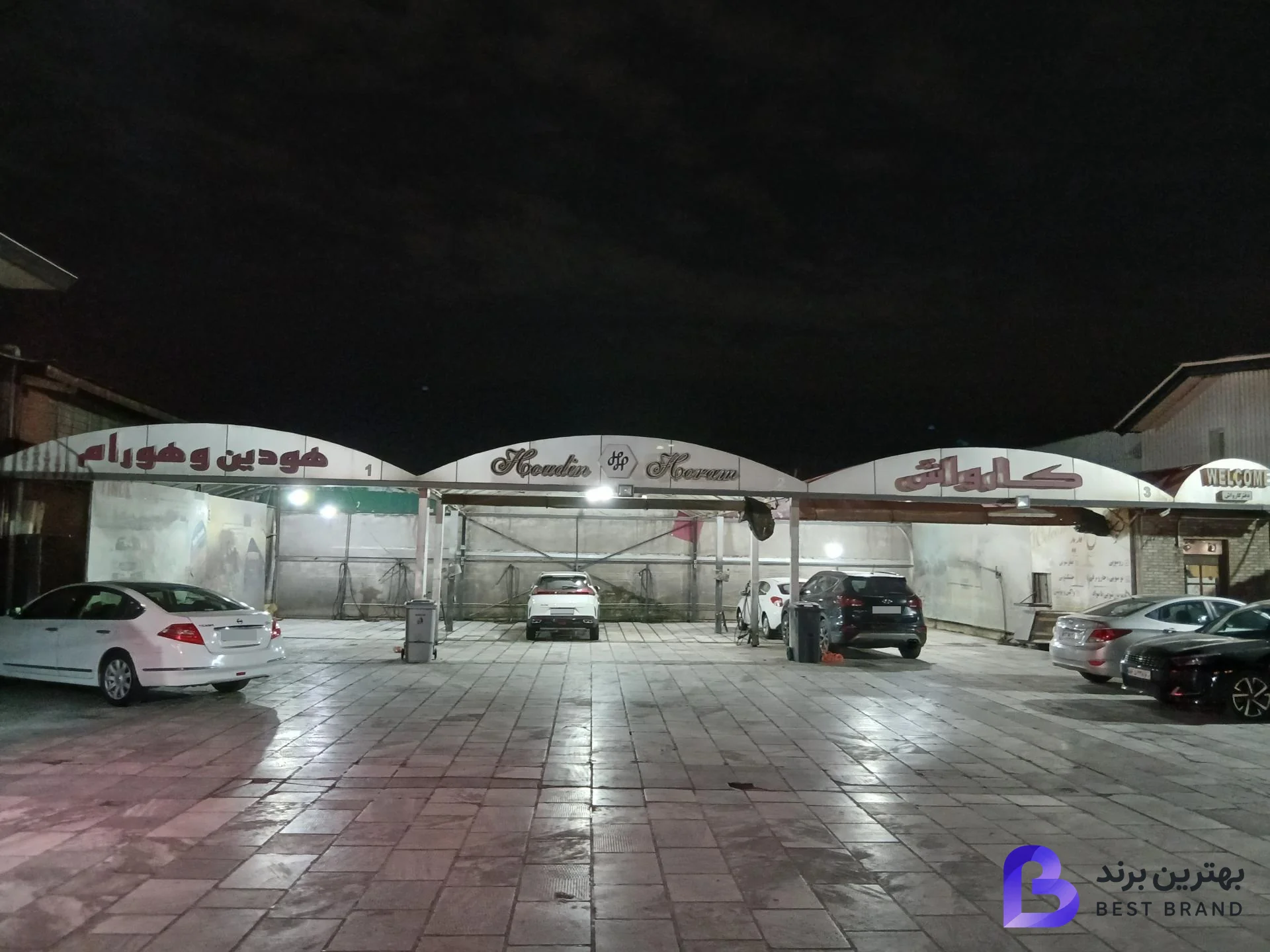 تصویر کارواش هودین و هورام