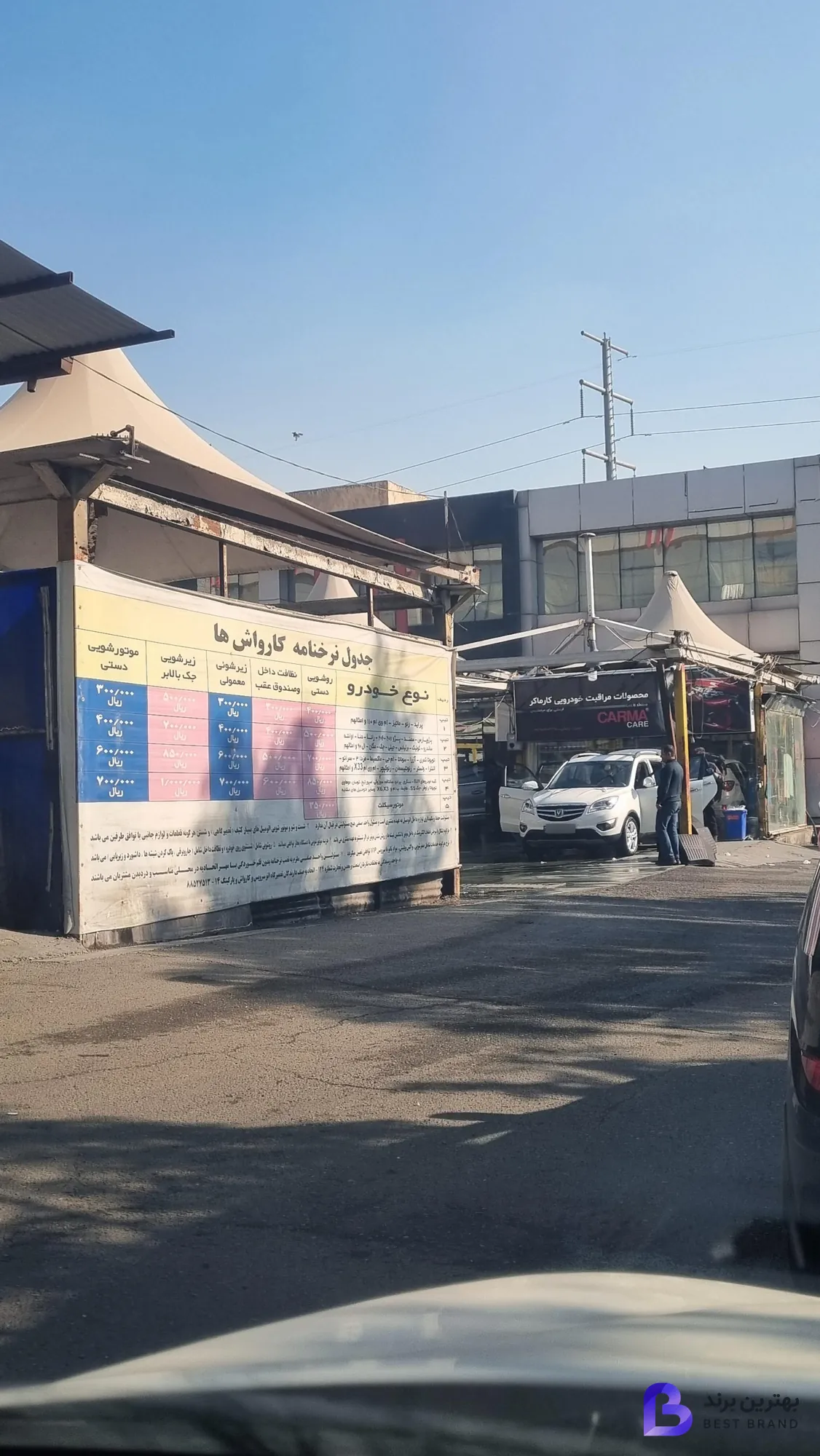 تصویر کارواش پارکینگ بیهقی