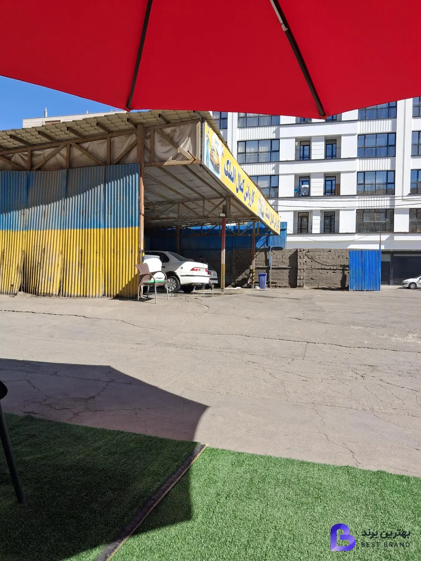 تصویر 1 از کارواش کمال الملک