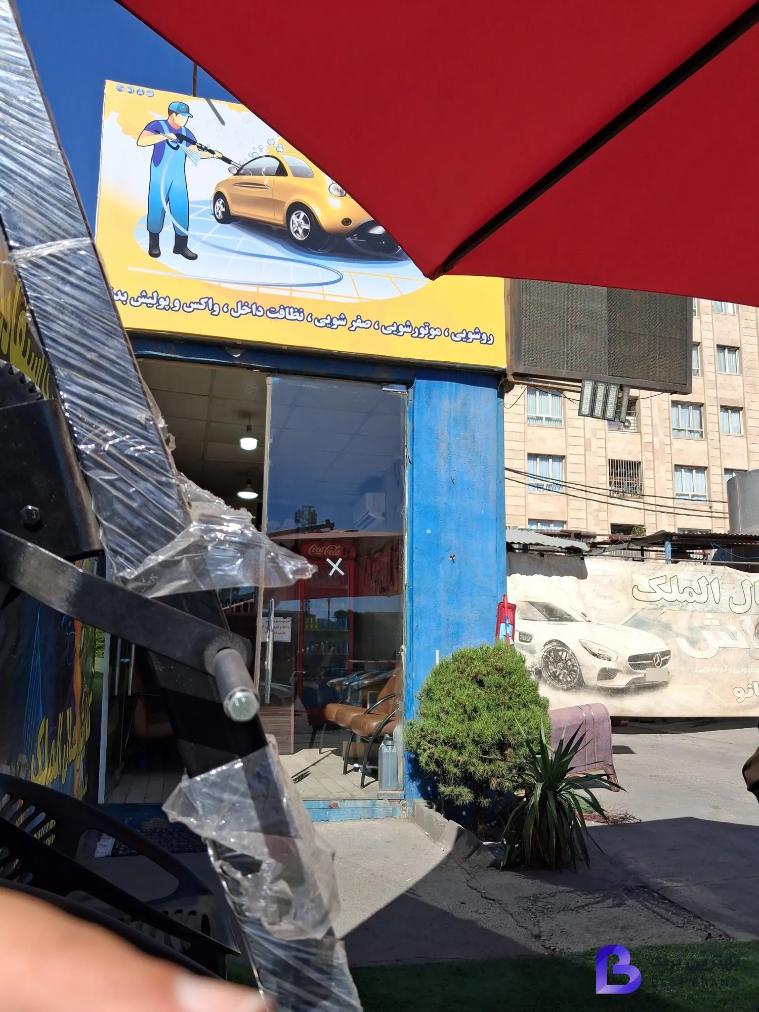 تصویر 3 از کارواش کمال الملک