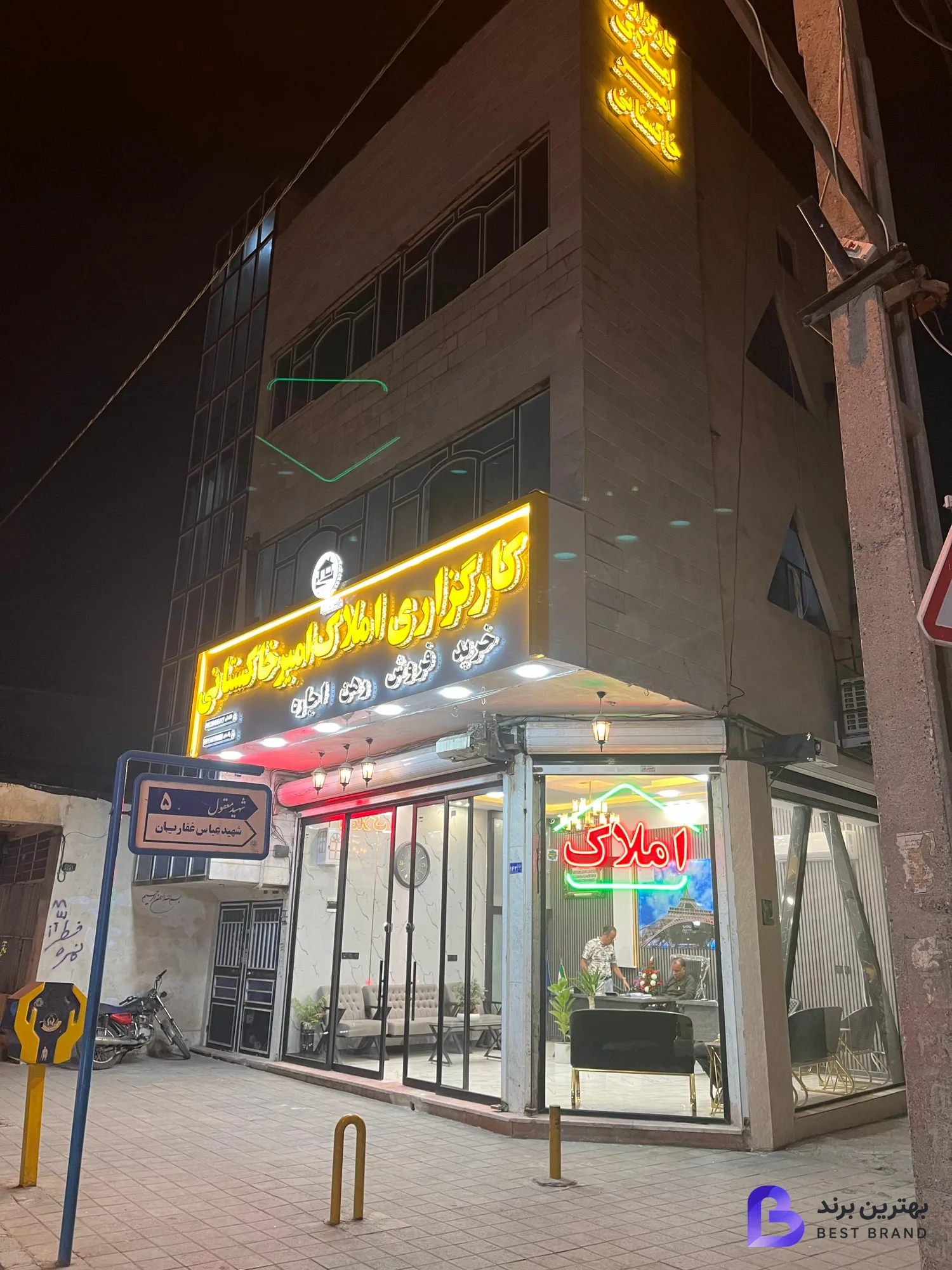تصویر 3 از کارگزاری املاک امیرخاکستانی