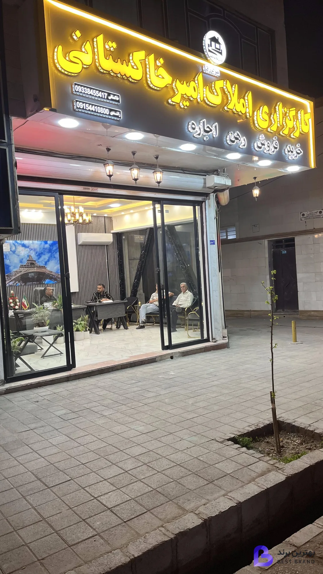 تصویر 4 از کارگزاری املاک امیرخاکستانی