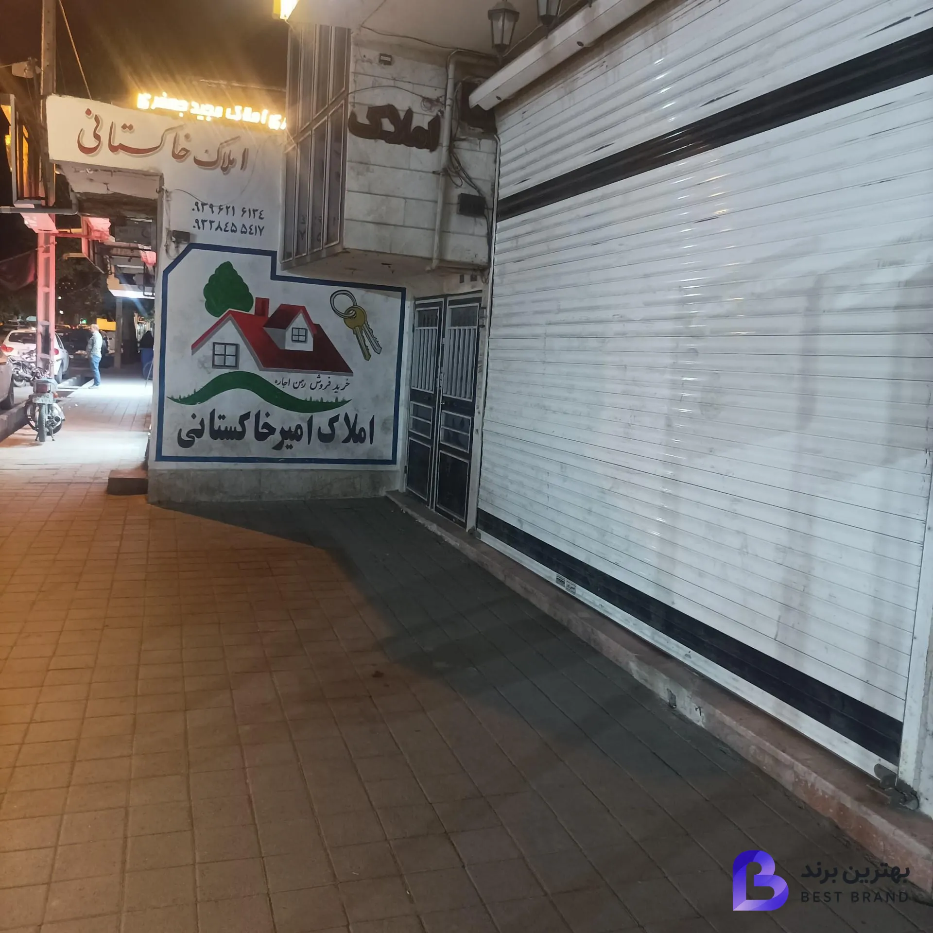 تصویر کارگزاری املاک امیرخاکستانی