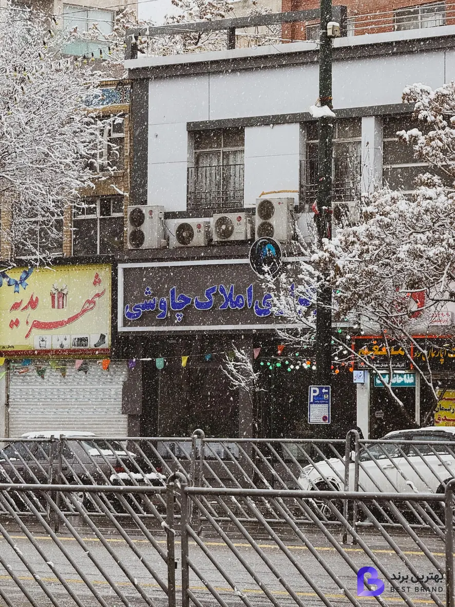تصویر 3 از کارگزاری املاک چاوشی