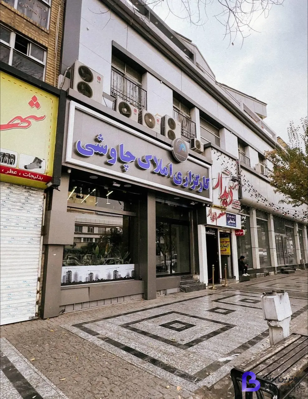 تصویر کارگزاری املاک چاوشی