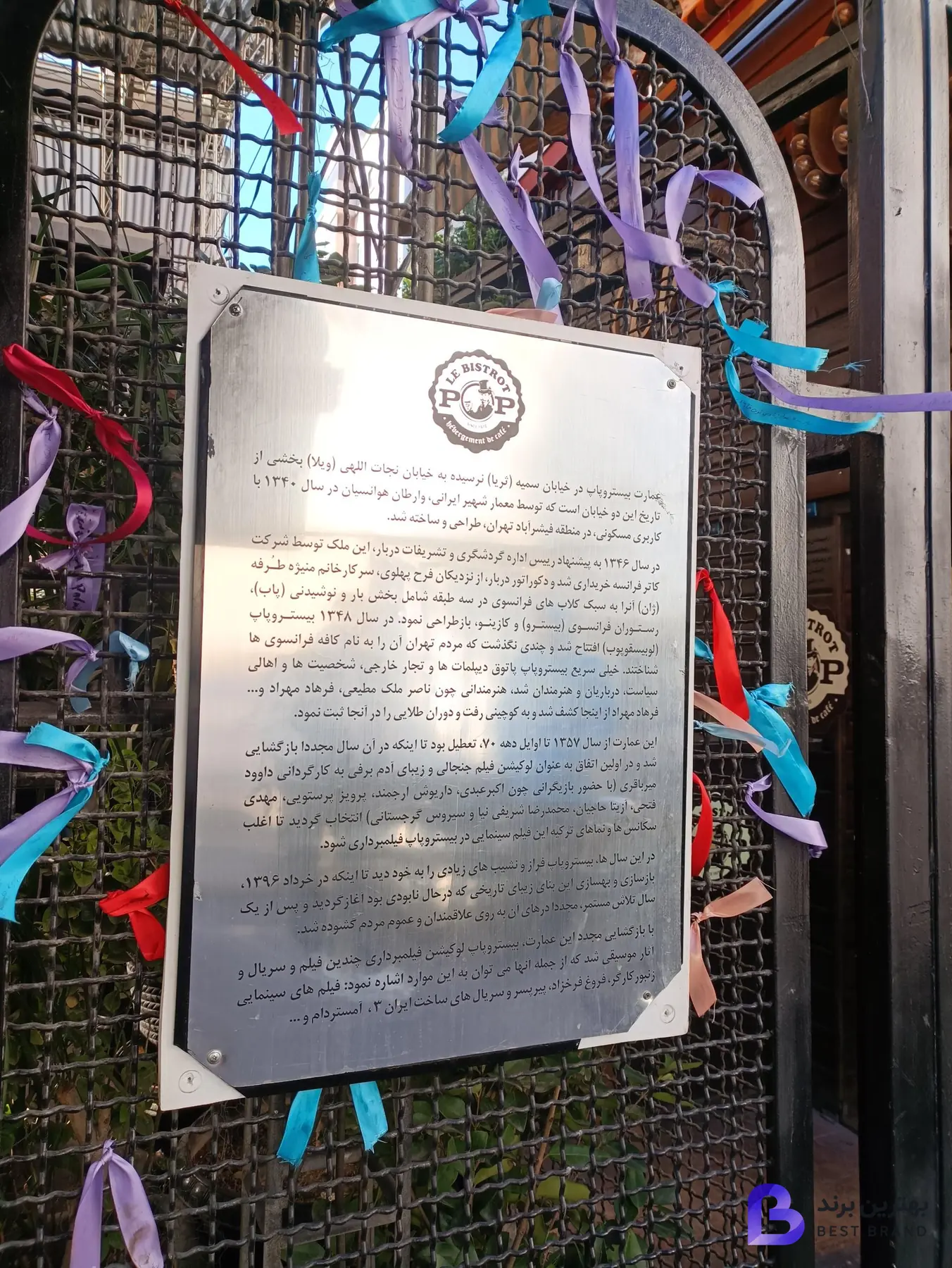 تصویر 2 از کافه بیستروپاپ