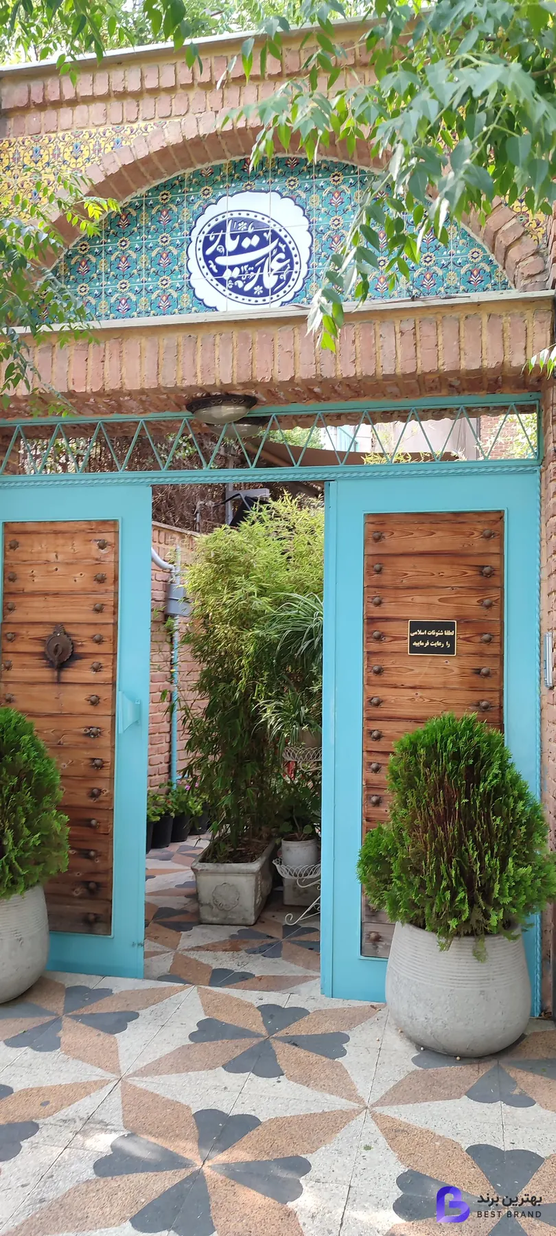 تصویر 1 از کافه رستوران عمارت یار
