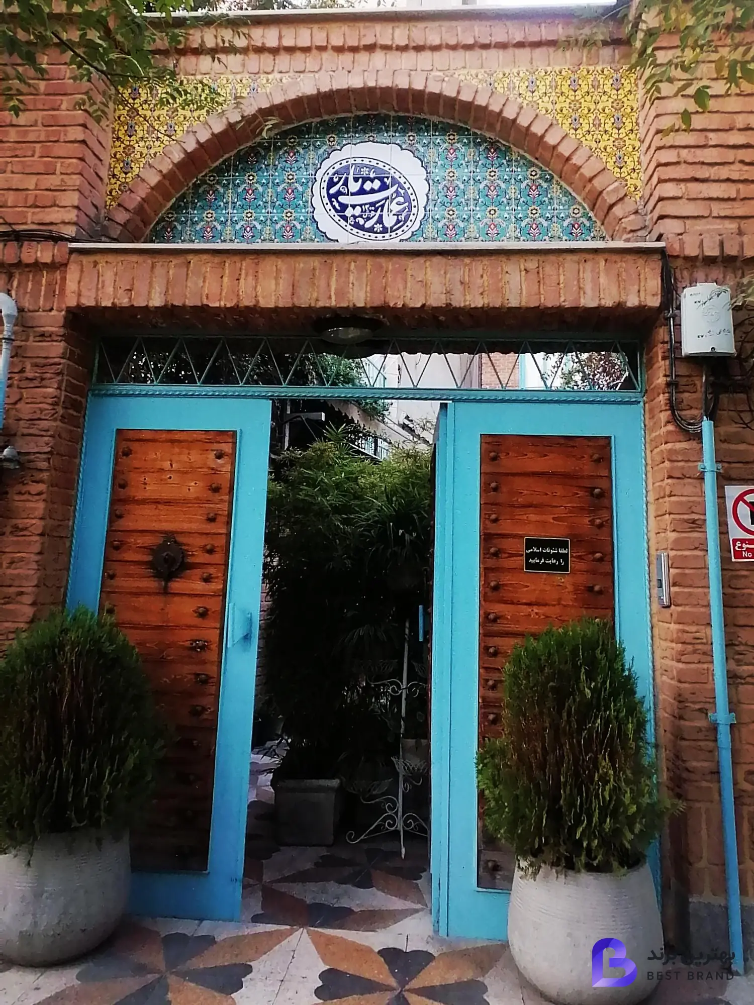 تصویر کافه رستوران عمارت یار