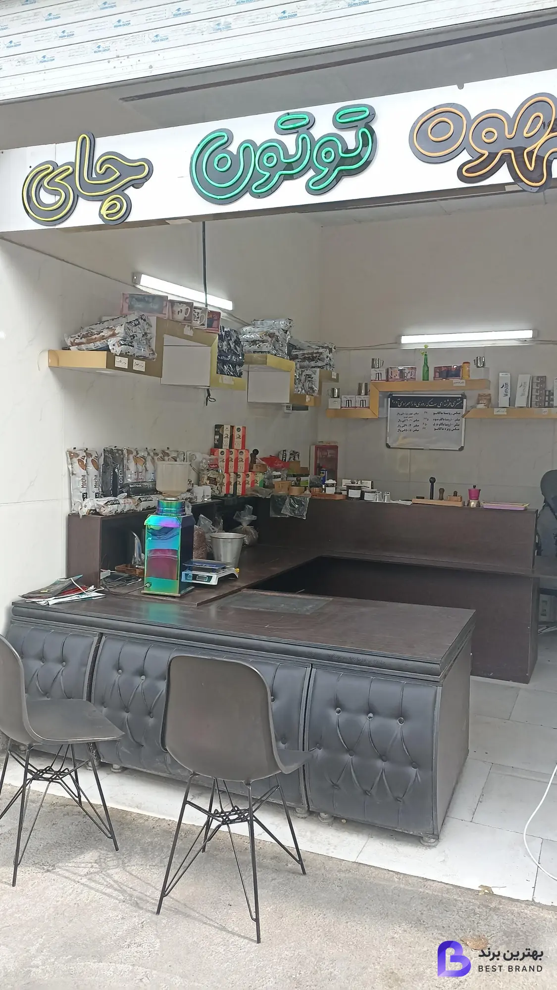 تصویر 2 از کافه سرویس چتر