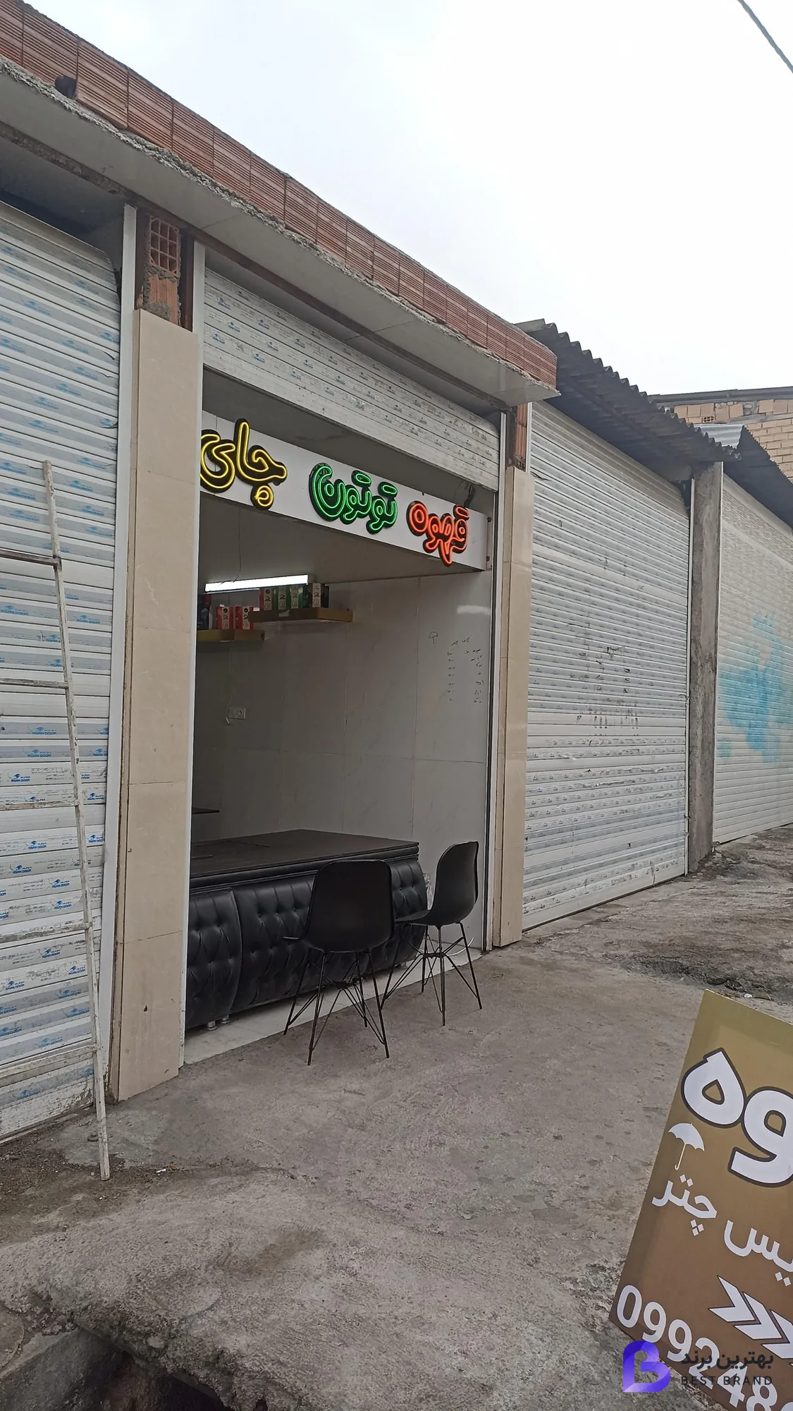 تصویر کافه سرویس چتر