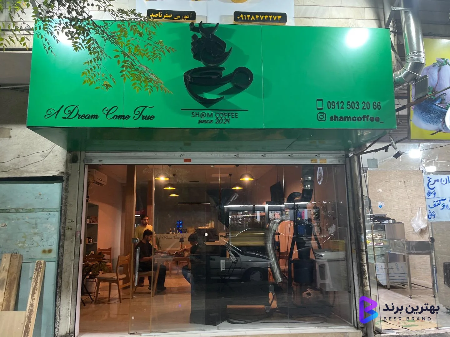 تصویر 2 از کافه شَم
