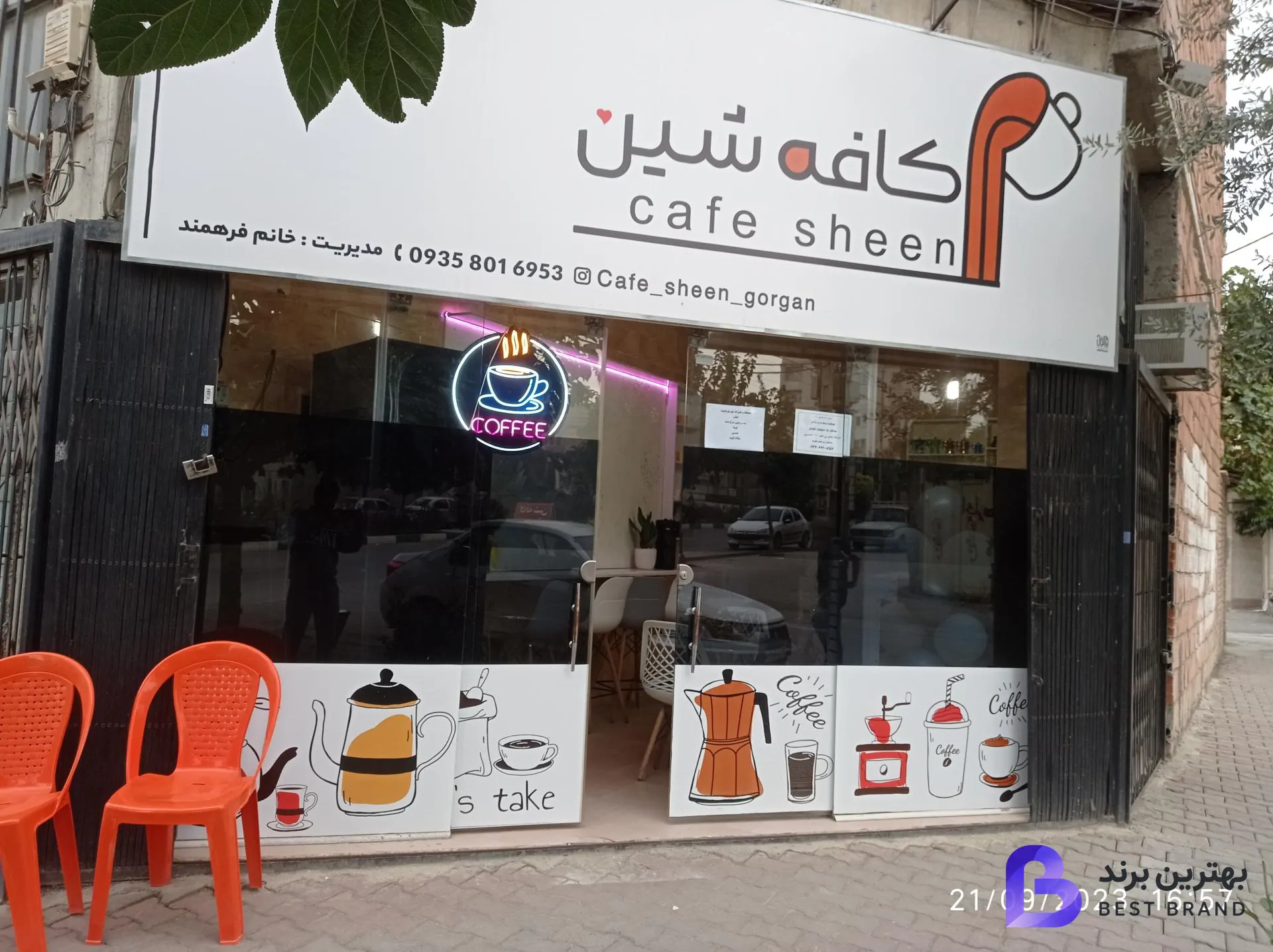 تصویر کافه شین