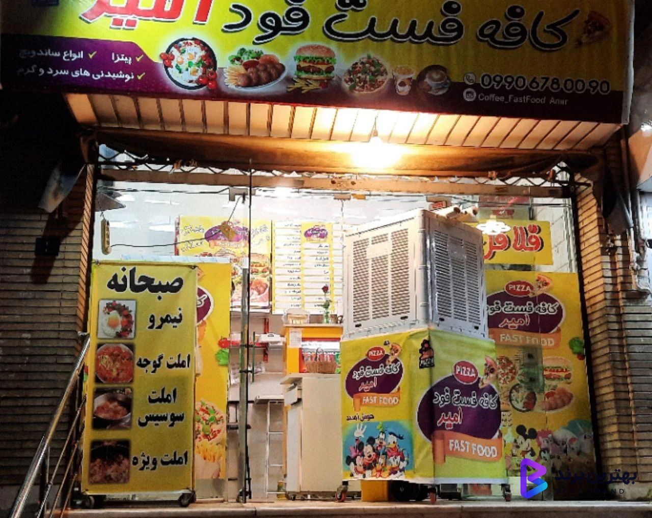 تصویر کافه فست فود امیر