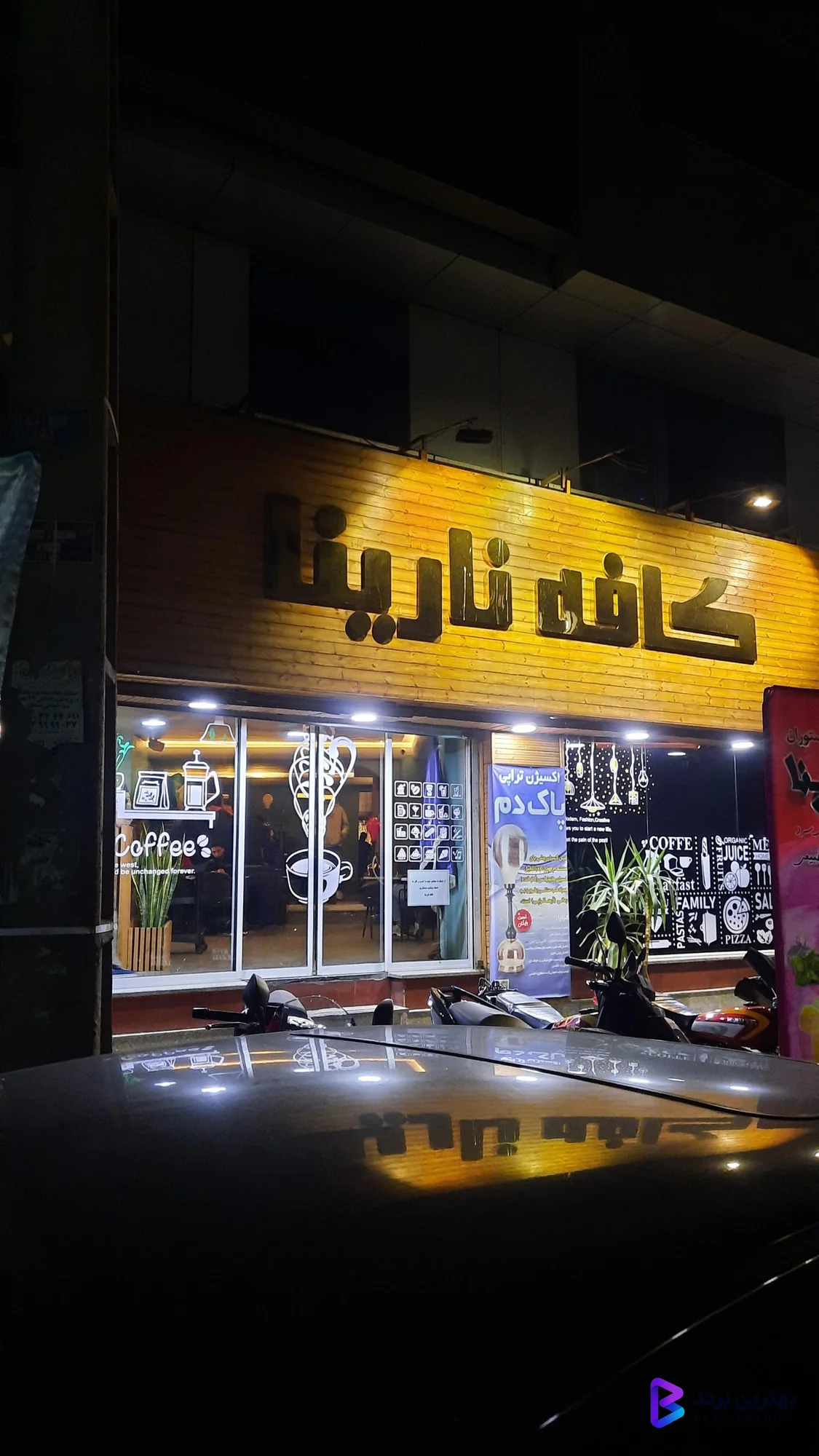 تصویر کافه نارینا