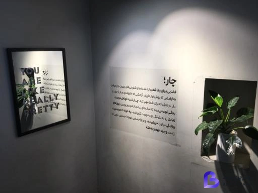 تصویر 5 از کافه چار