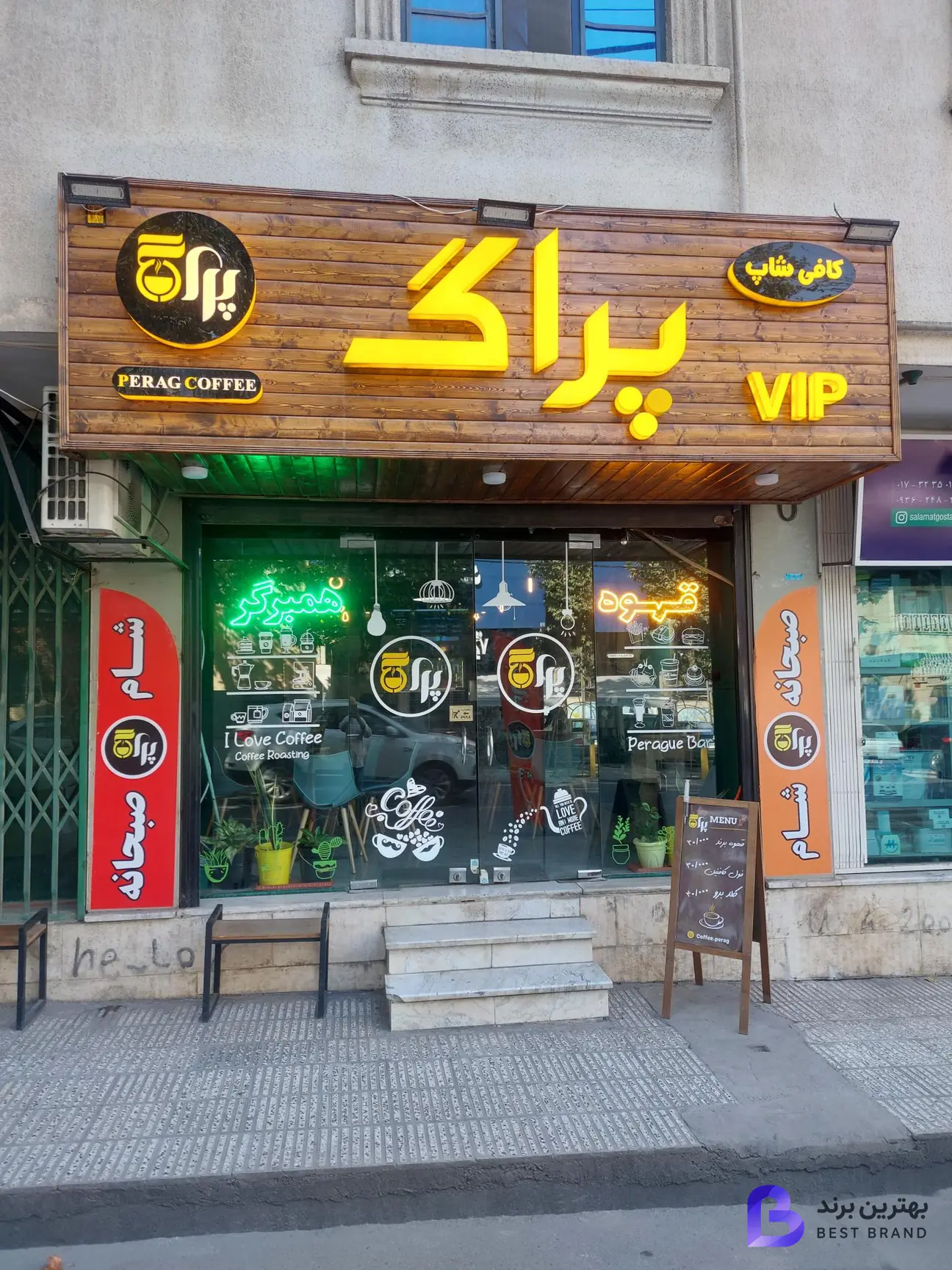 تصویر کافی شاپ پراگ