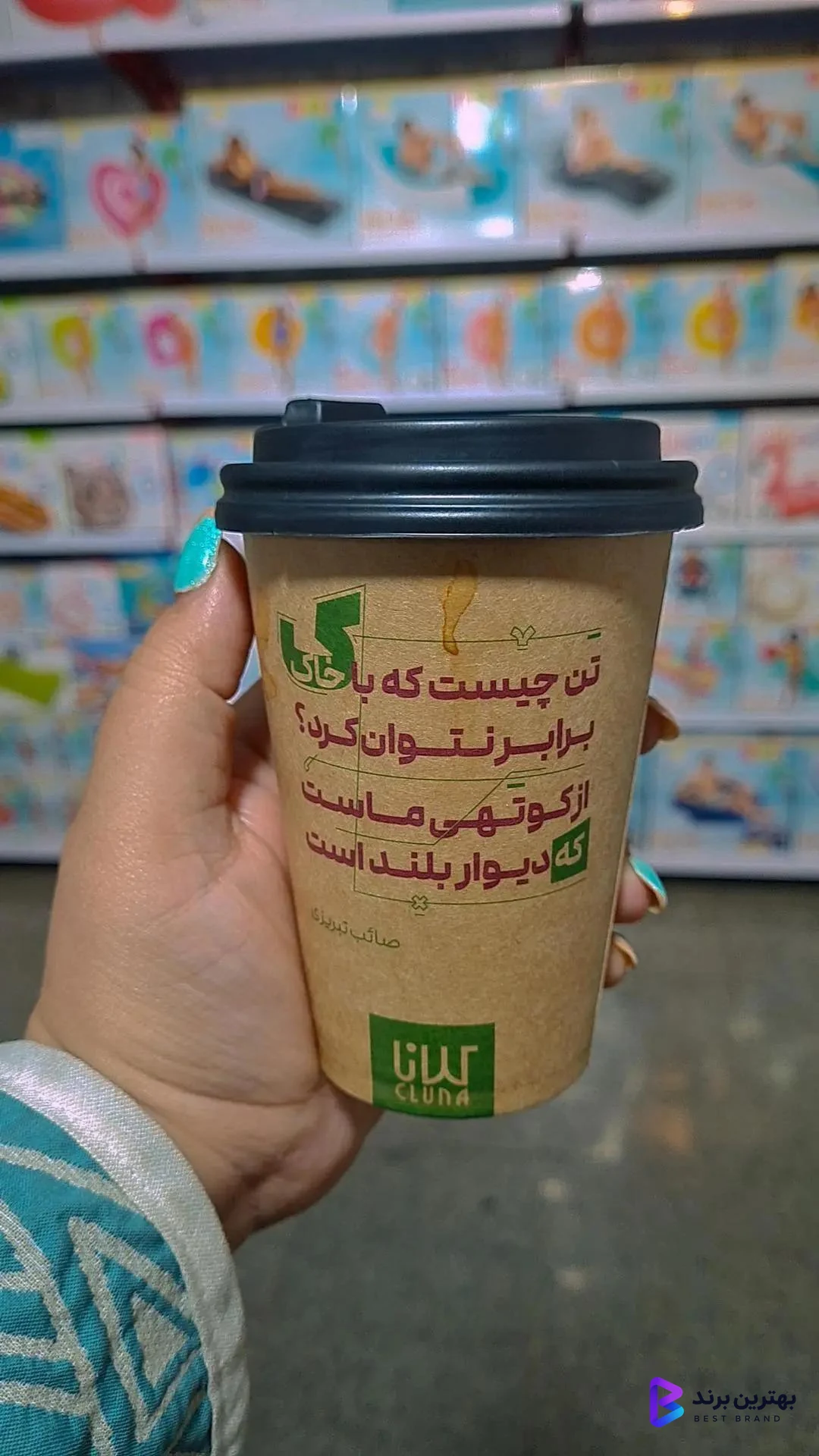 تصویر 4 از کافی شاپ کلانا