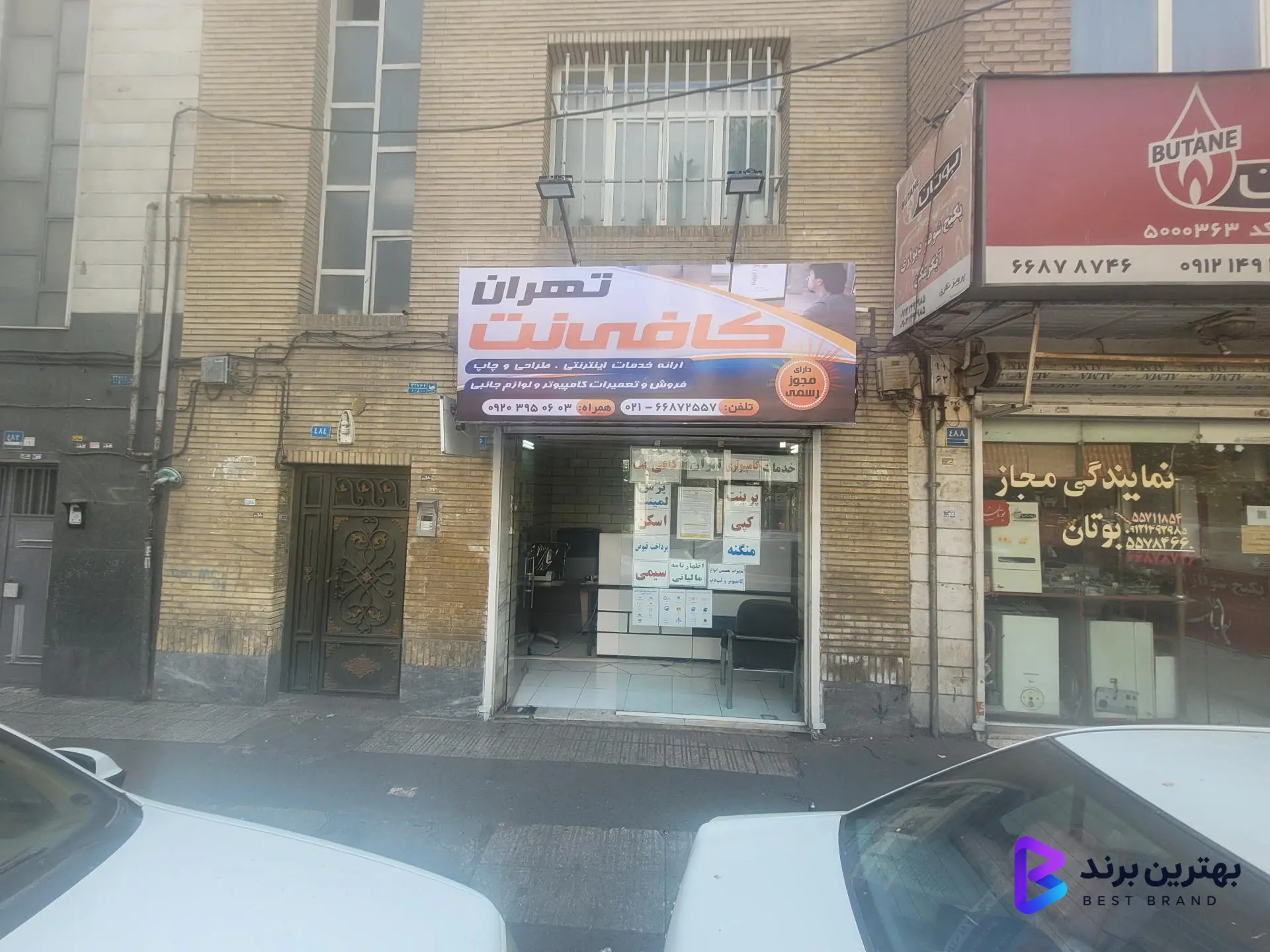 تصویر کافی نت و خدمات کامپیوتری تهران