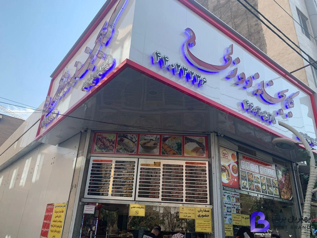 تصویر کبابخانه دوزلی