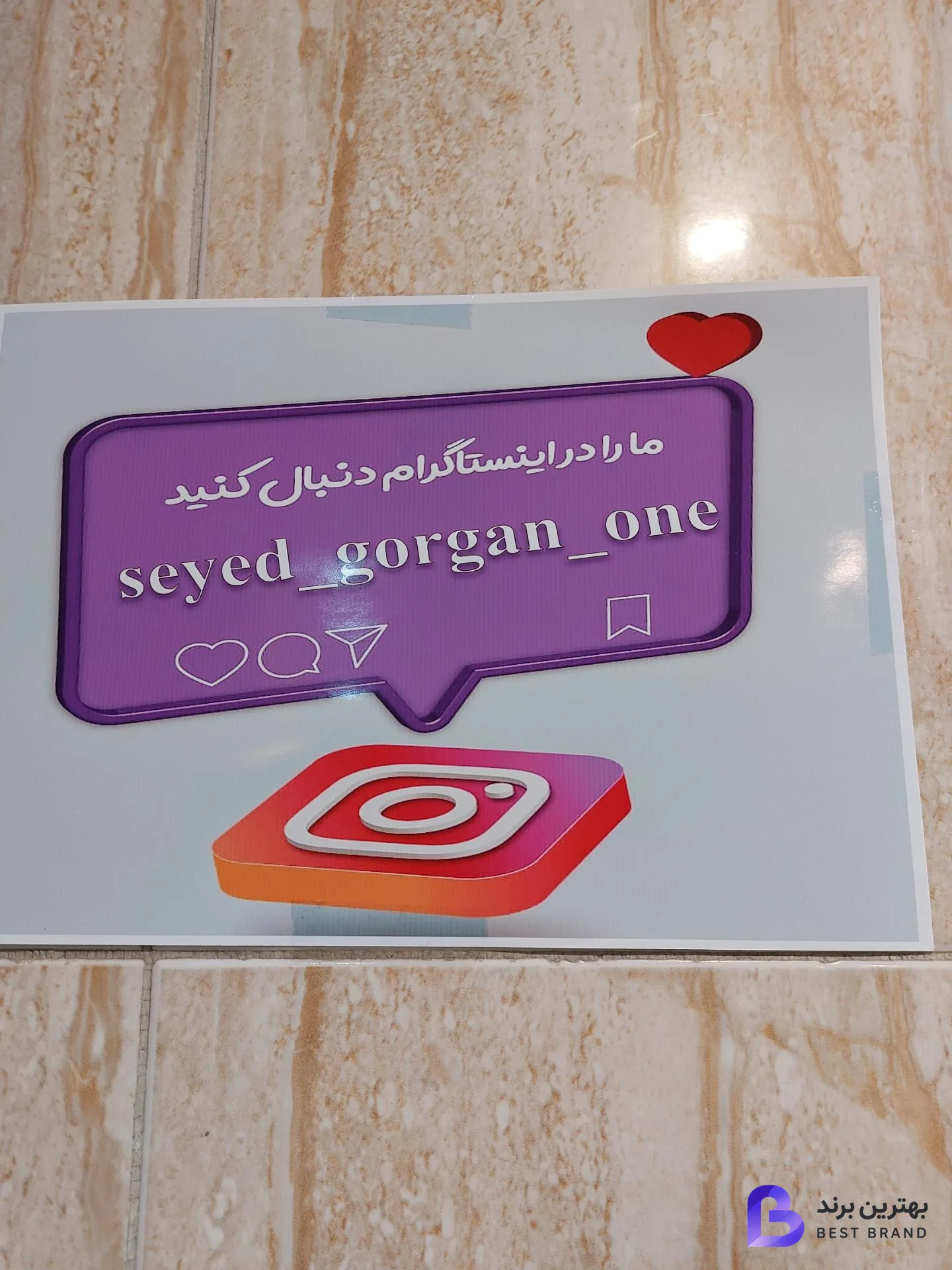 تصویر کبابسرای سید