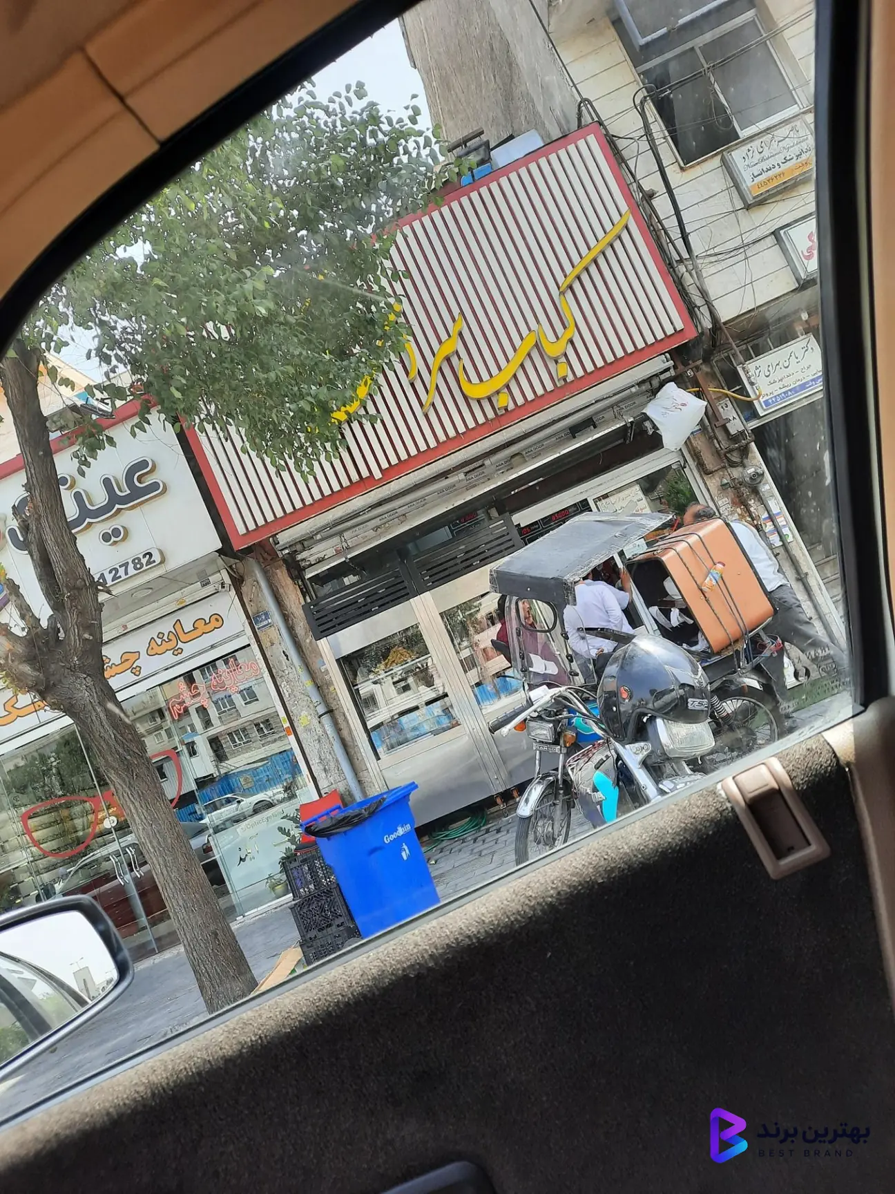 تصویر کبابسرای کوبک