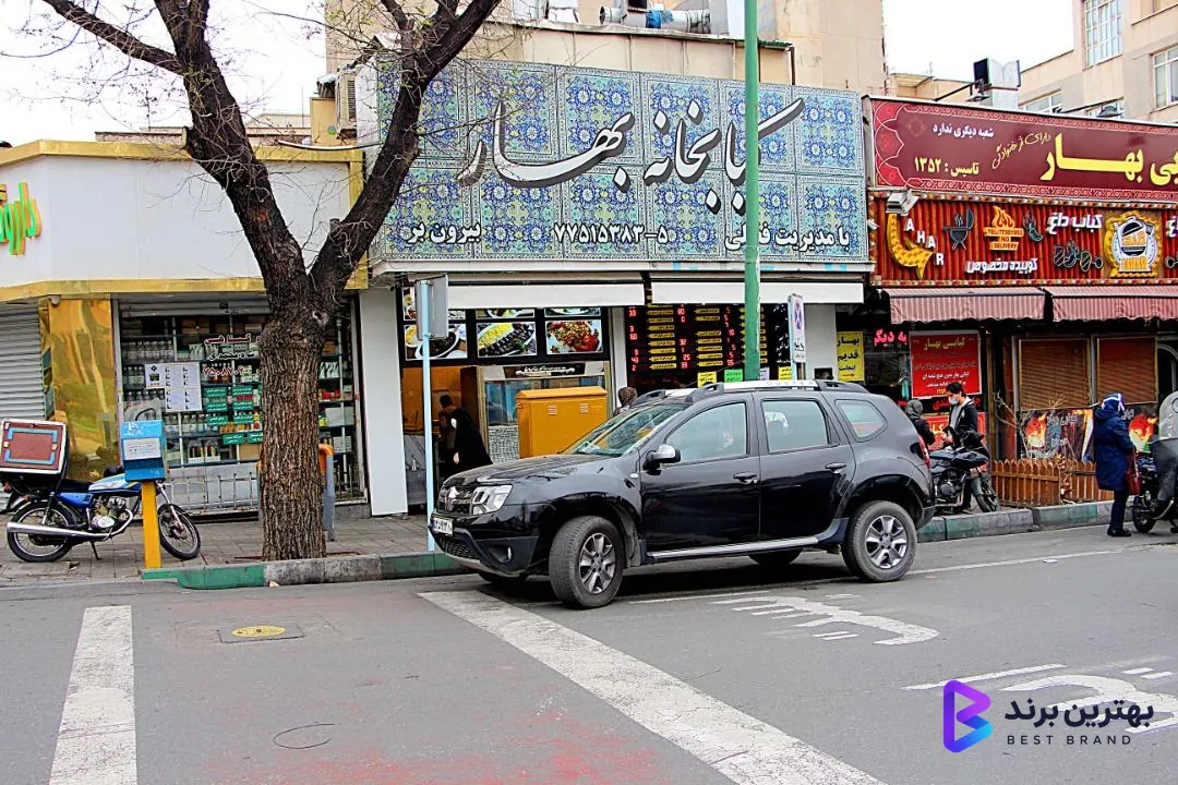 تصویر 2 از کبابی بهار