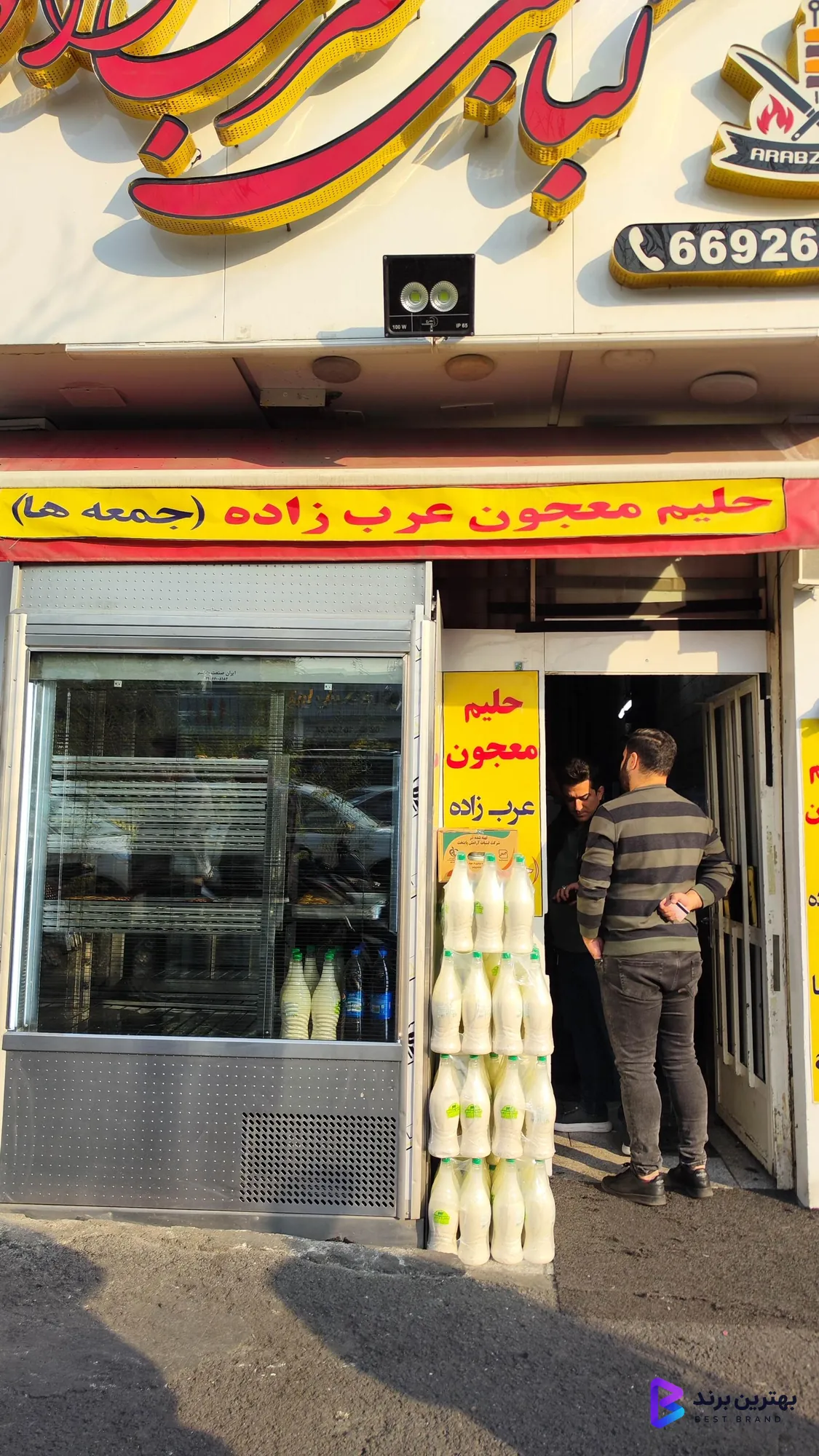 تصویر 4 از کبابی عرب زاده