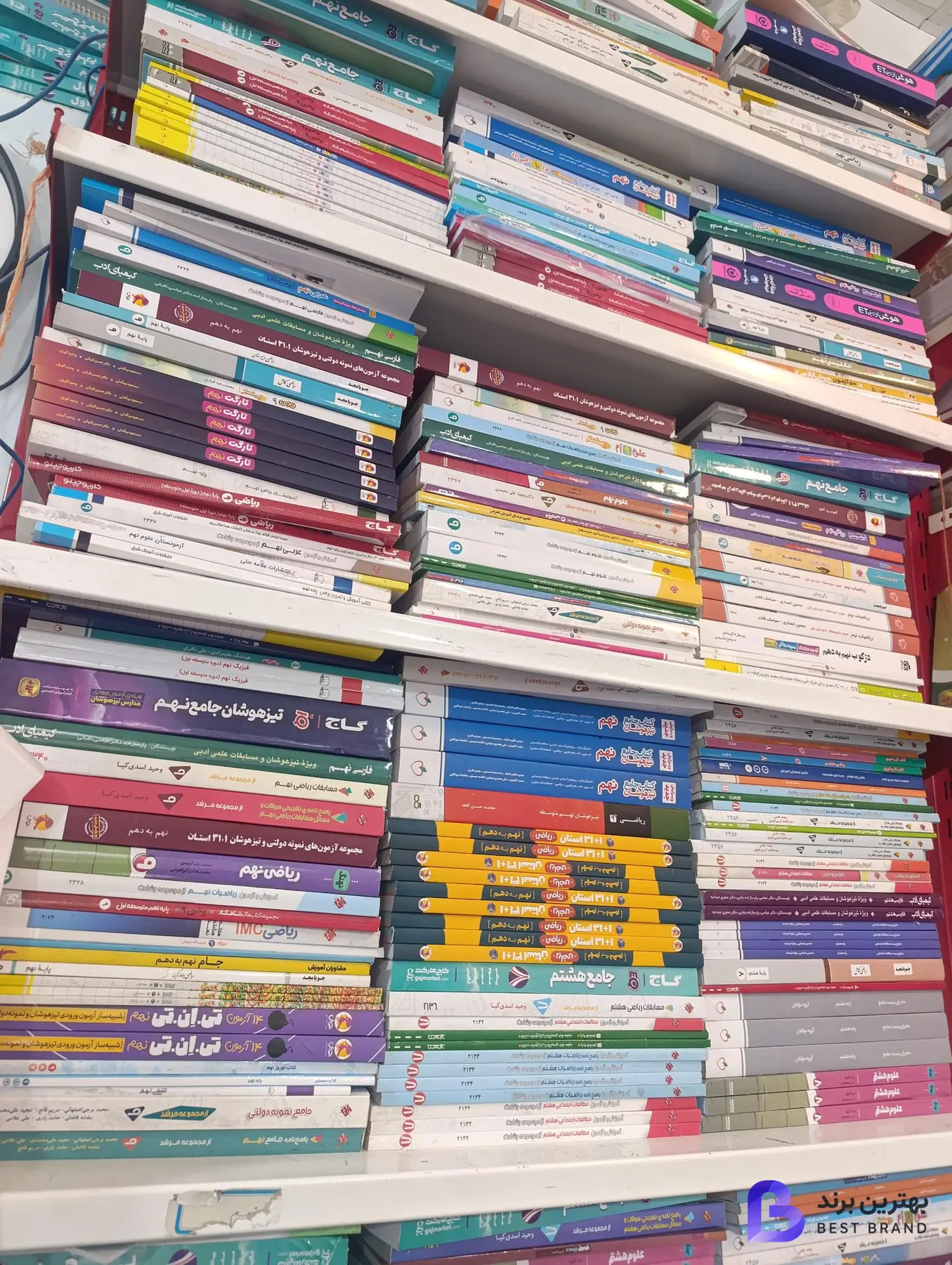 تصویر 2 از کتاب کمک درسی و زبان و تحریر رابین