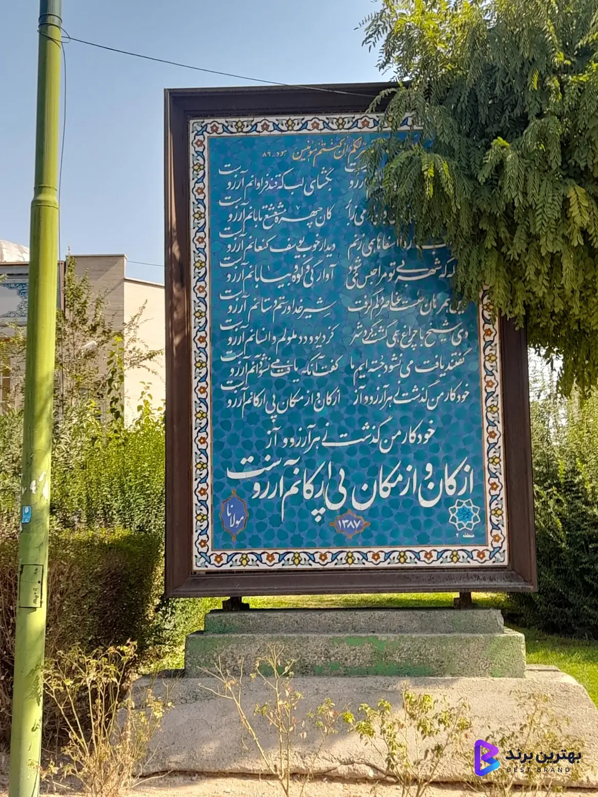تصویر کتابخانه عمومی اشرفی اصفهانی