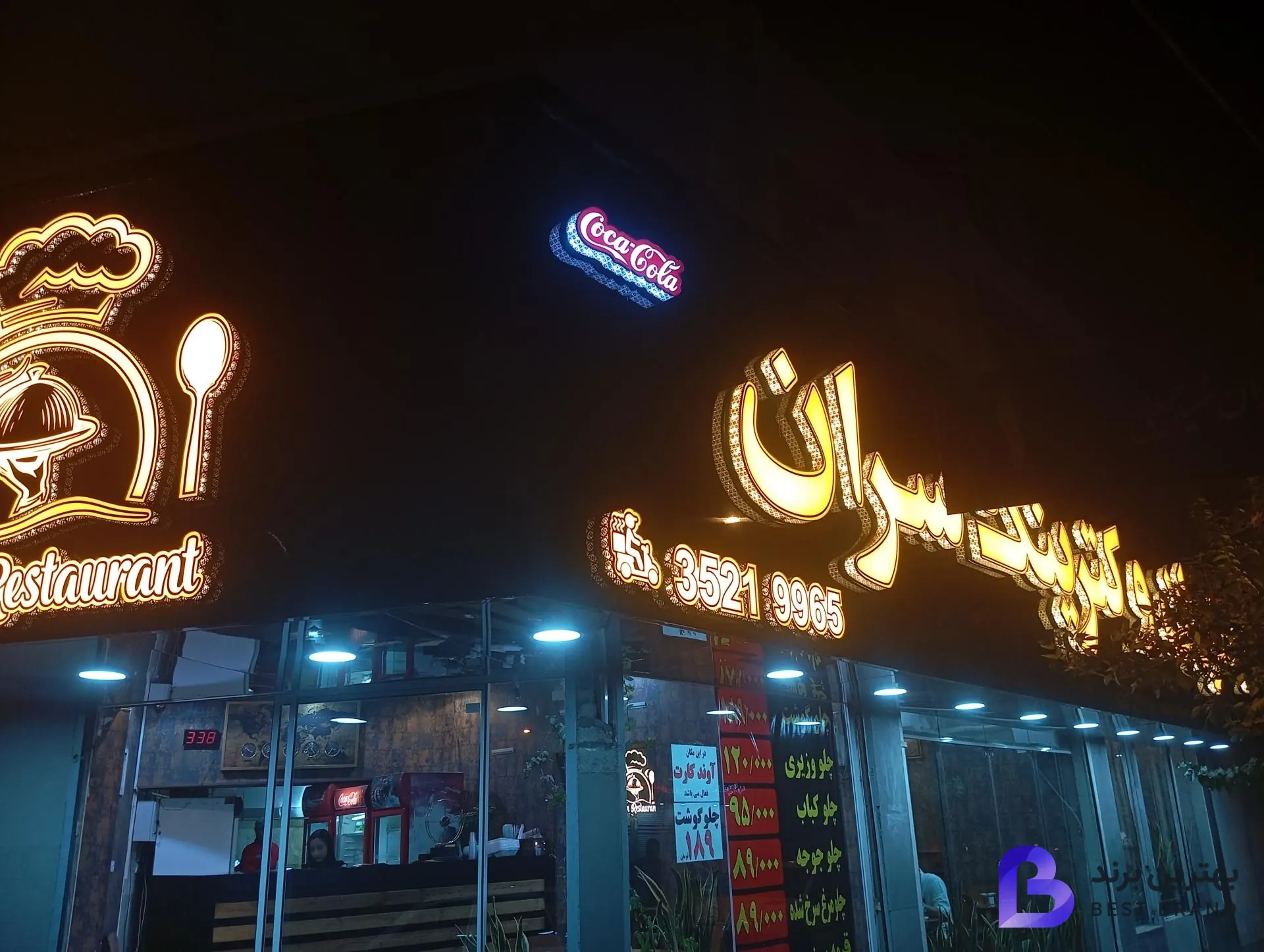 تصویر کترینگ سران