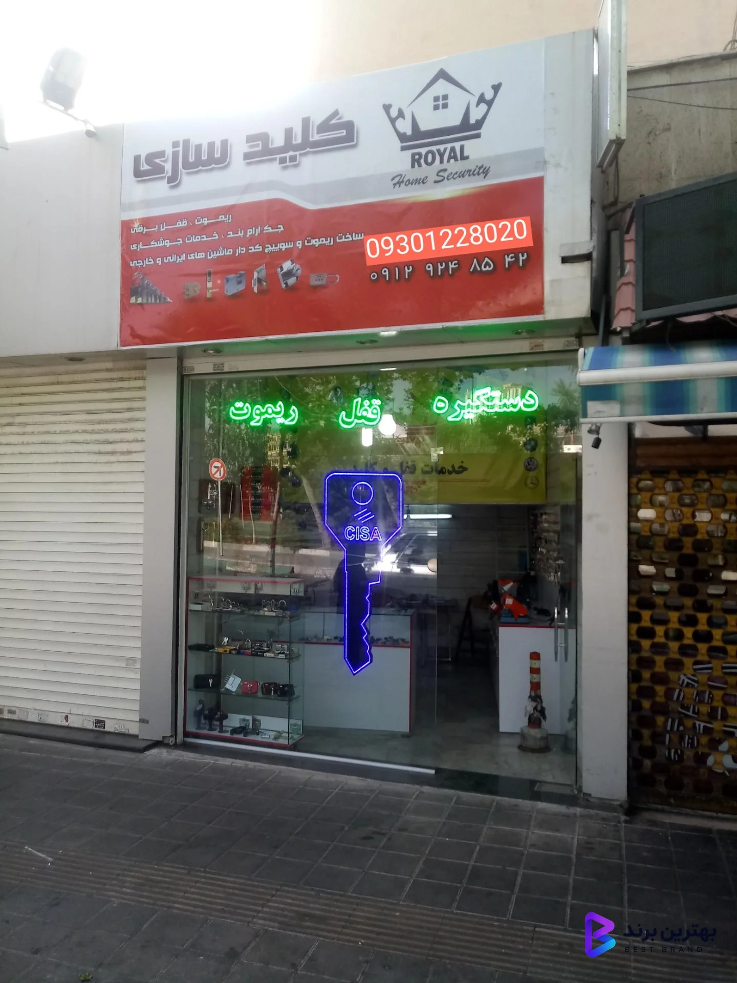 تصویر کلید سازی