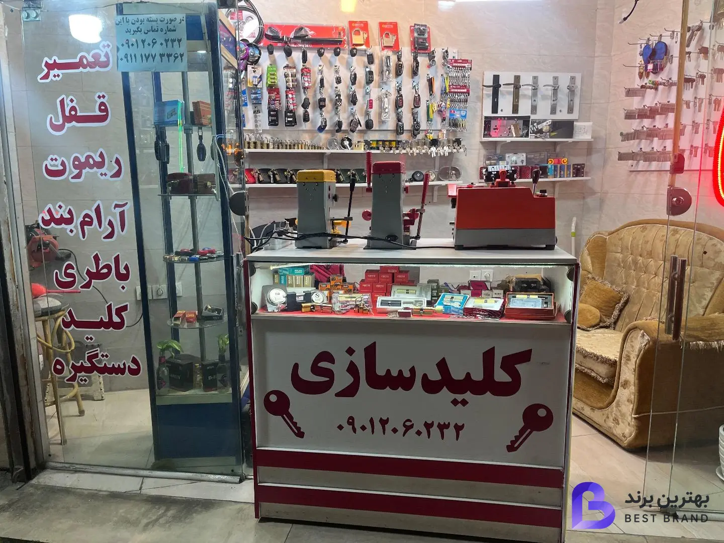 تصویر 1 از کلیدسازی احمد شبانه روزی