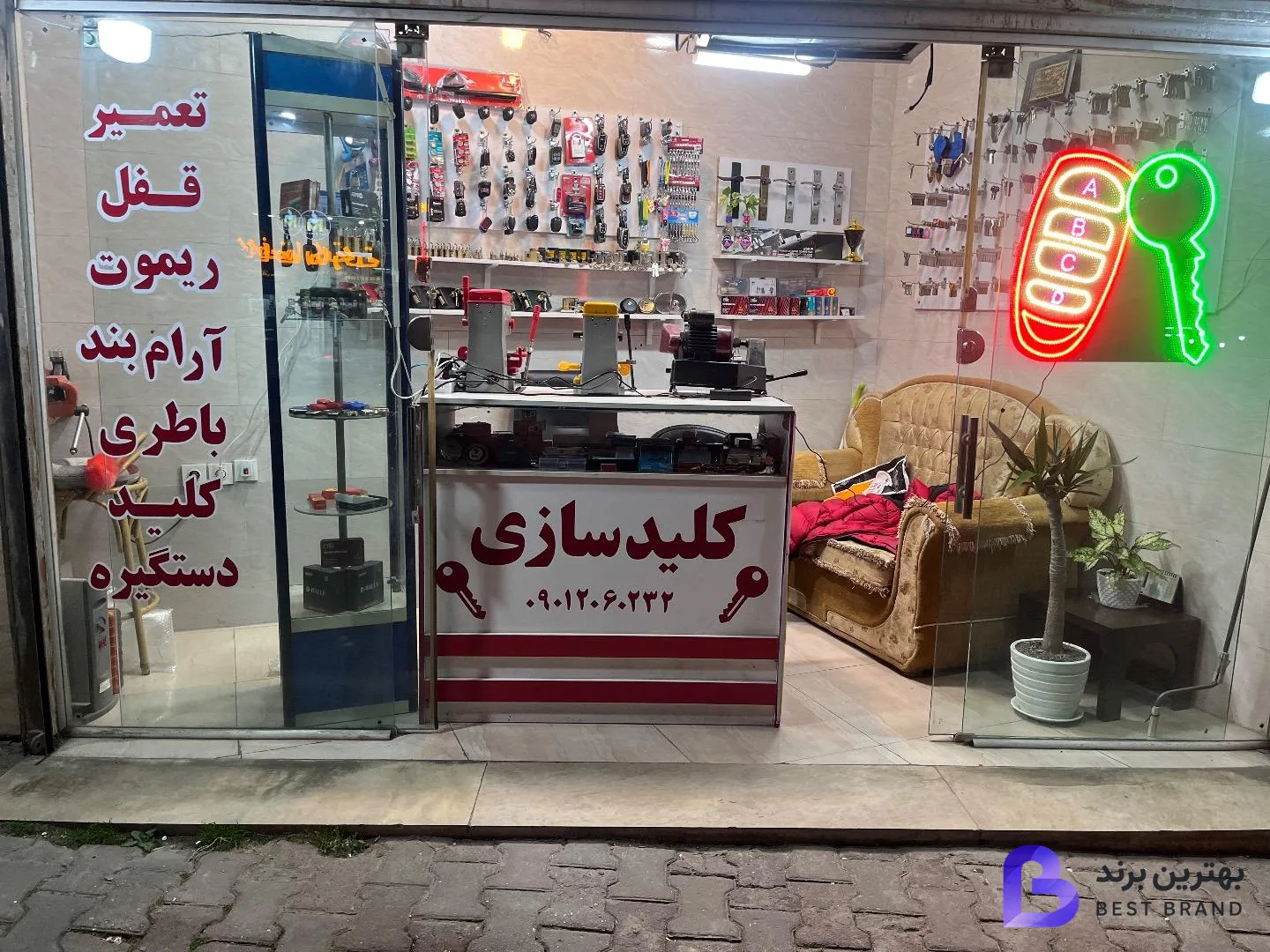 تصویر کلیدسازی احمد شبانه روزی