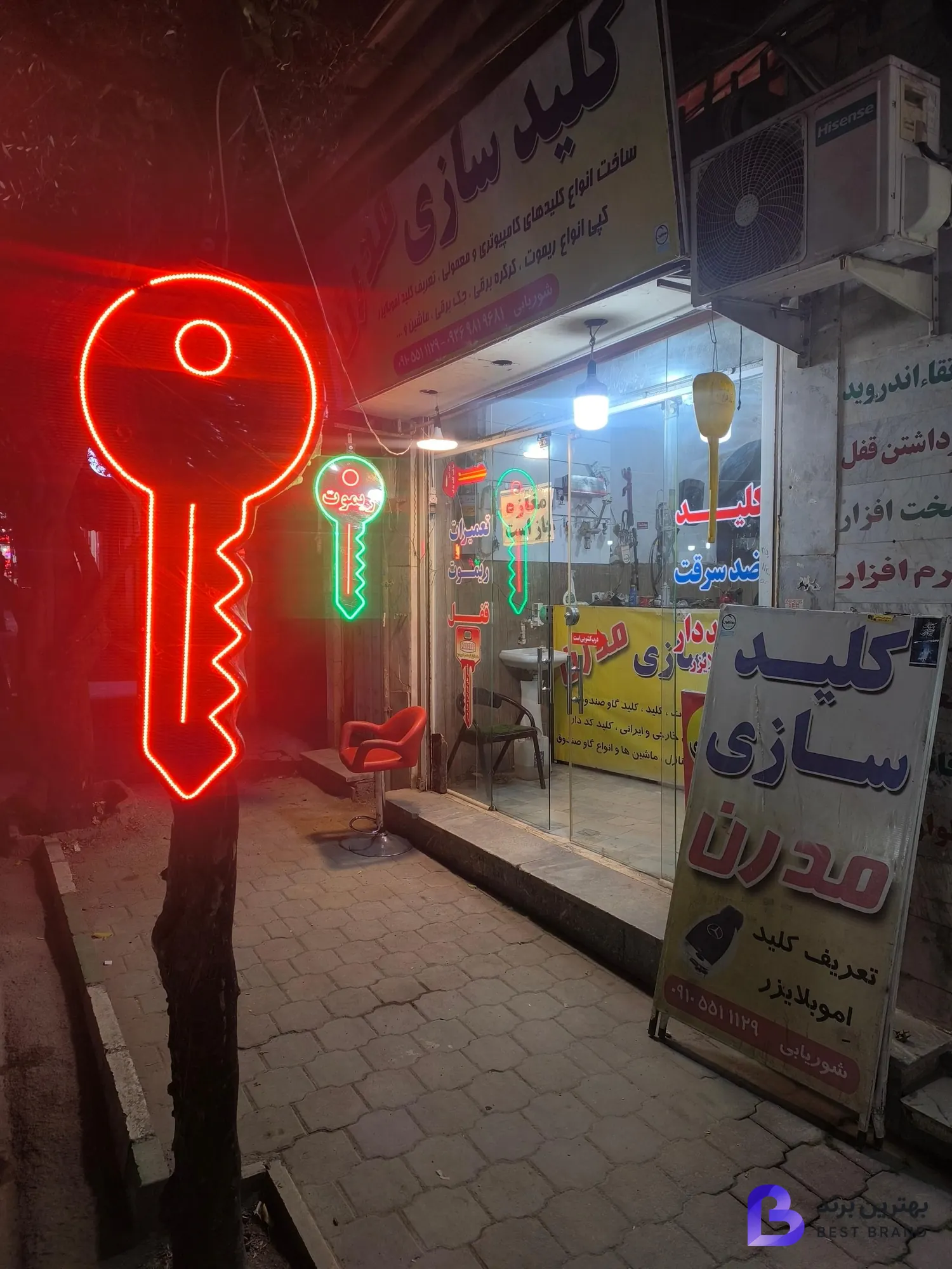 تصویر 2 از کلیدسازی مدرن