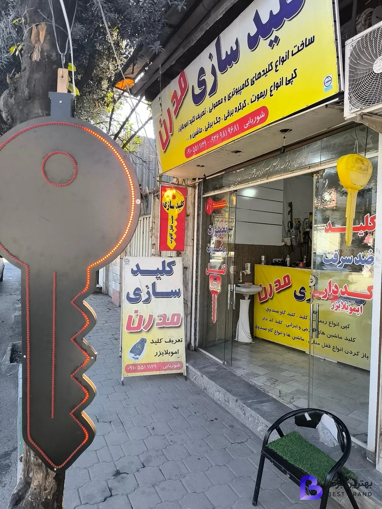 تصویر کلیدسازی مدرن