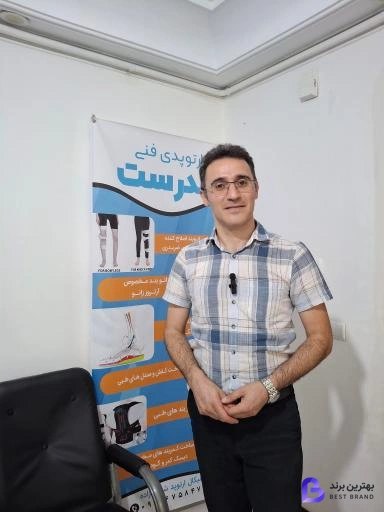 تصویر 1 از کلینیک اسکن کف پا تندرست