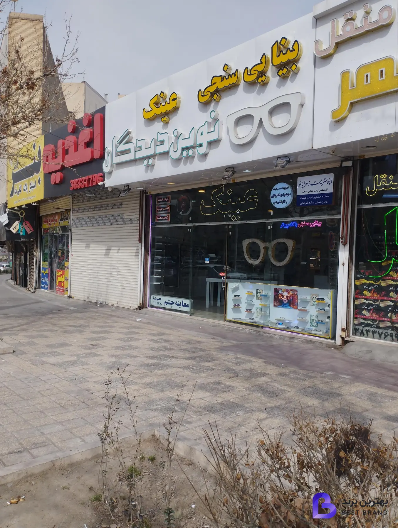 تصویر کلینیک بینایی سنجی نوین دیدگان