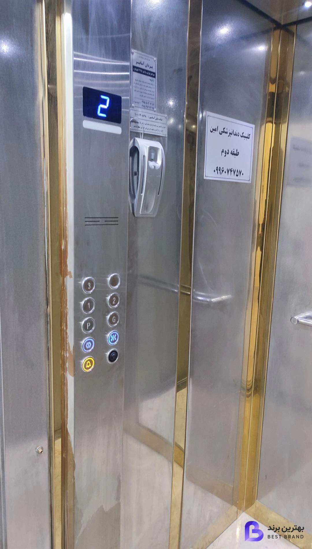 تصویر 4 از کلینیک تخصصی دندانپزشکی امین