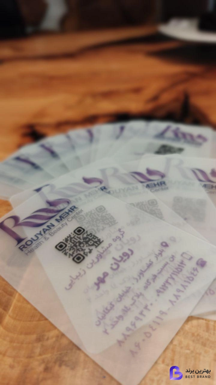تصویر کلینیک تخصصی زیبایی رویان مهر