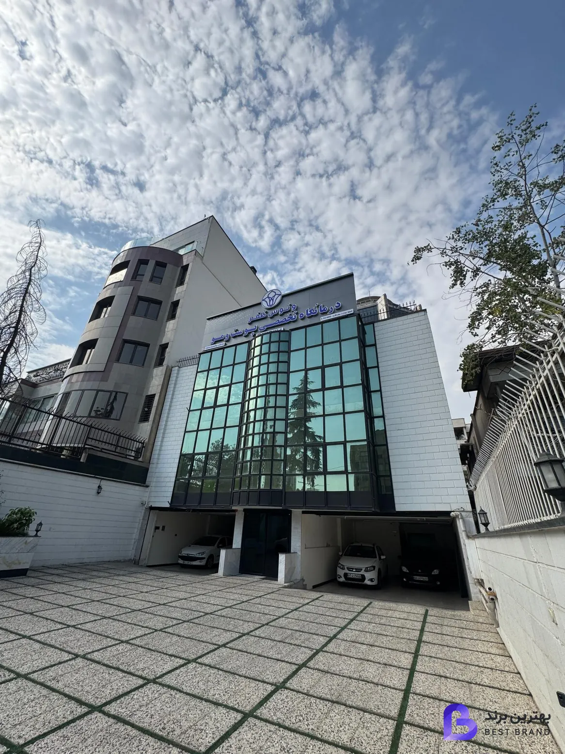 تصویر 1 از کلینیک تخصصی پوست و مو ونوس ظفر