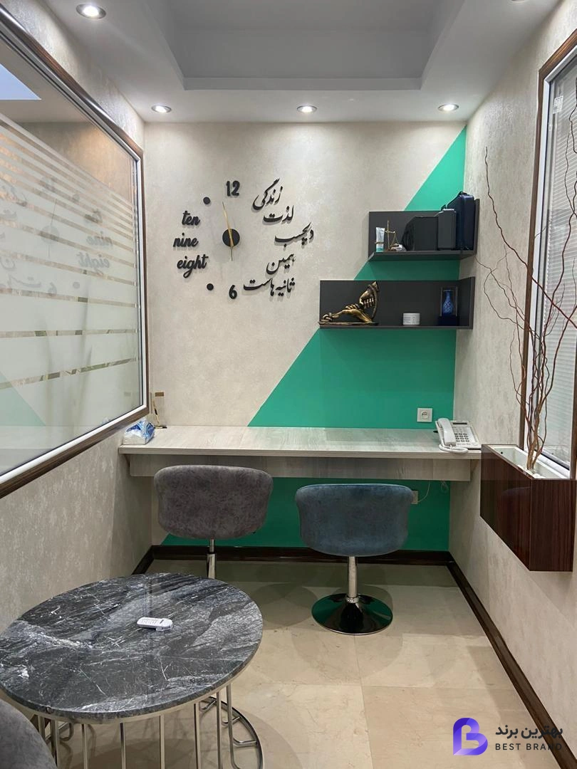 تصویر 3 از کلینیک خانواده ایرانی شعبه اندرزگو