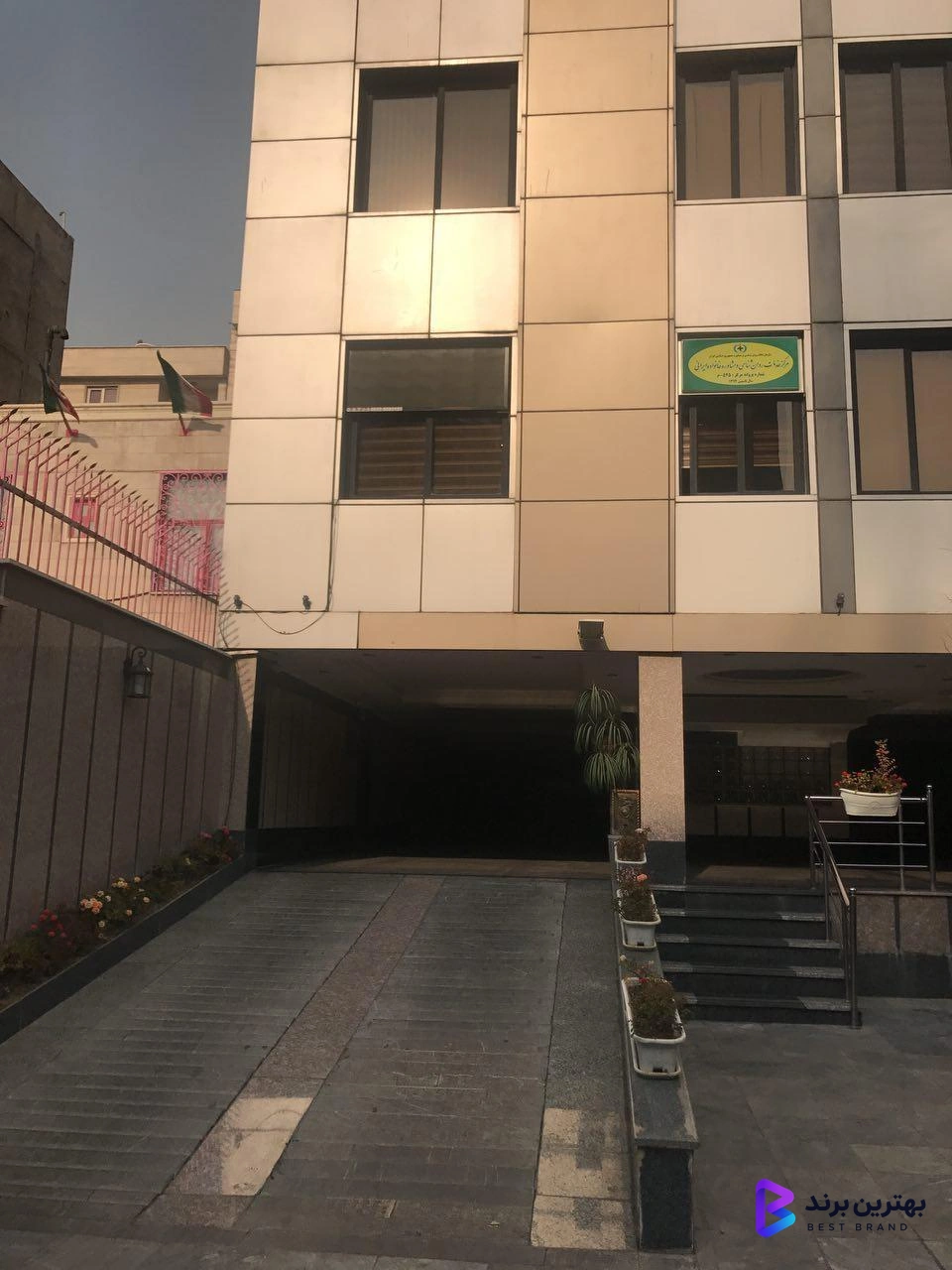 تصویر 2 از کلینیک خانواده ایرانی شعبه تهرانپارس