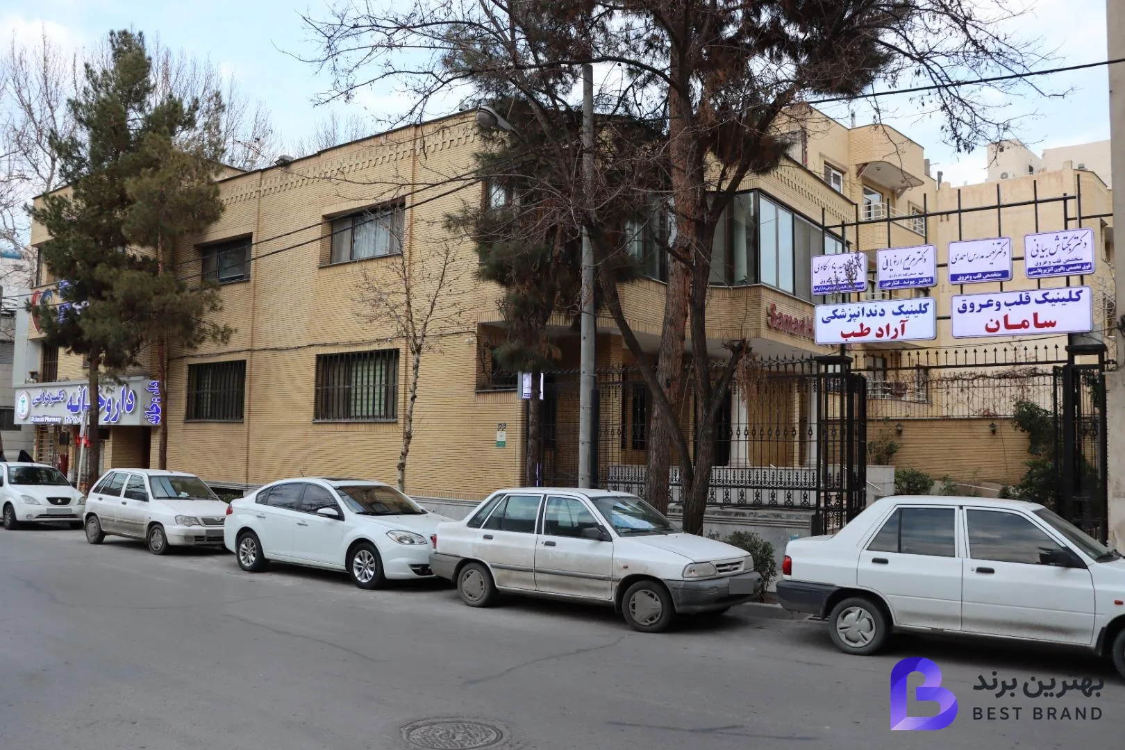 تصویر 1 از کلینیک دندانپزشکی آرادطب