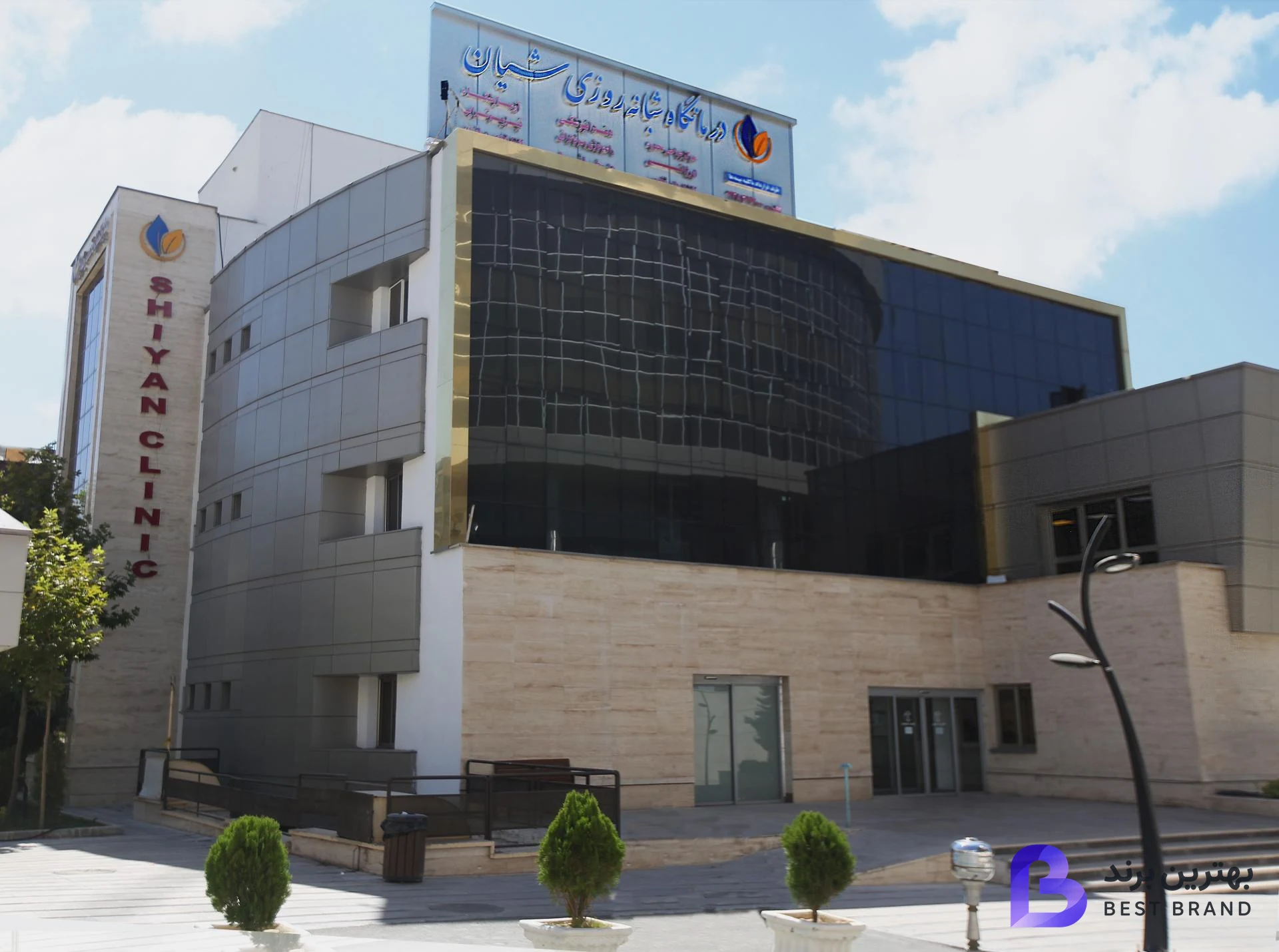 تصویر کلینیک دندانپزشکی تخصصی شیان